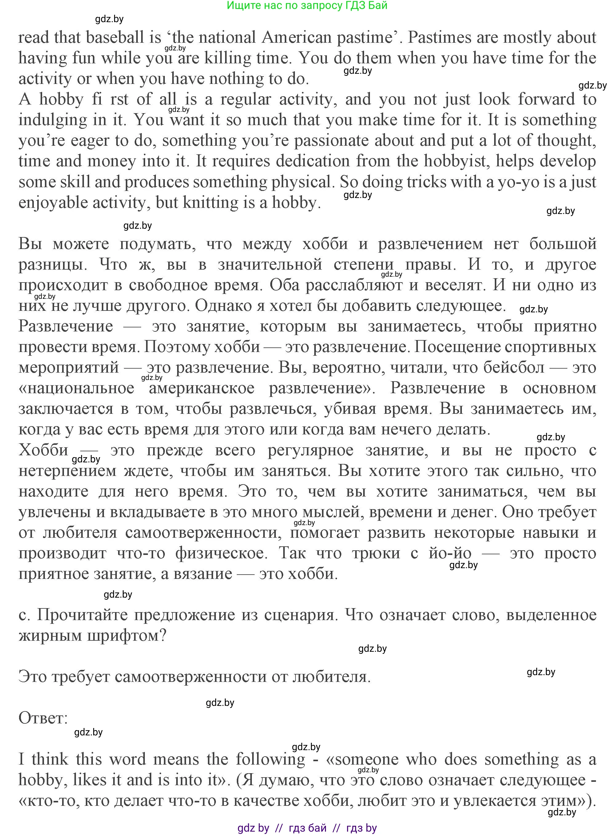 Английский язык (english), 9 класс Учебник (Student's book), авторы: Демченко Наталья Валентиновна, Юхнель Наталья Валентиновна, Романчук Вероника Романовна, Малиновская Елена Александровна, Севрюкова Татьяна Юрьевна, издательство Вышэйшая школа, Минск, 2022, белого цвета, Часть ( Part) 2, страница 43, номер 2, Решение 2 (продолжение 2)