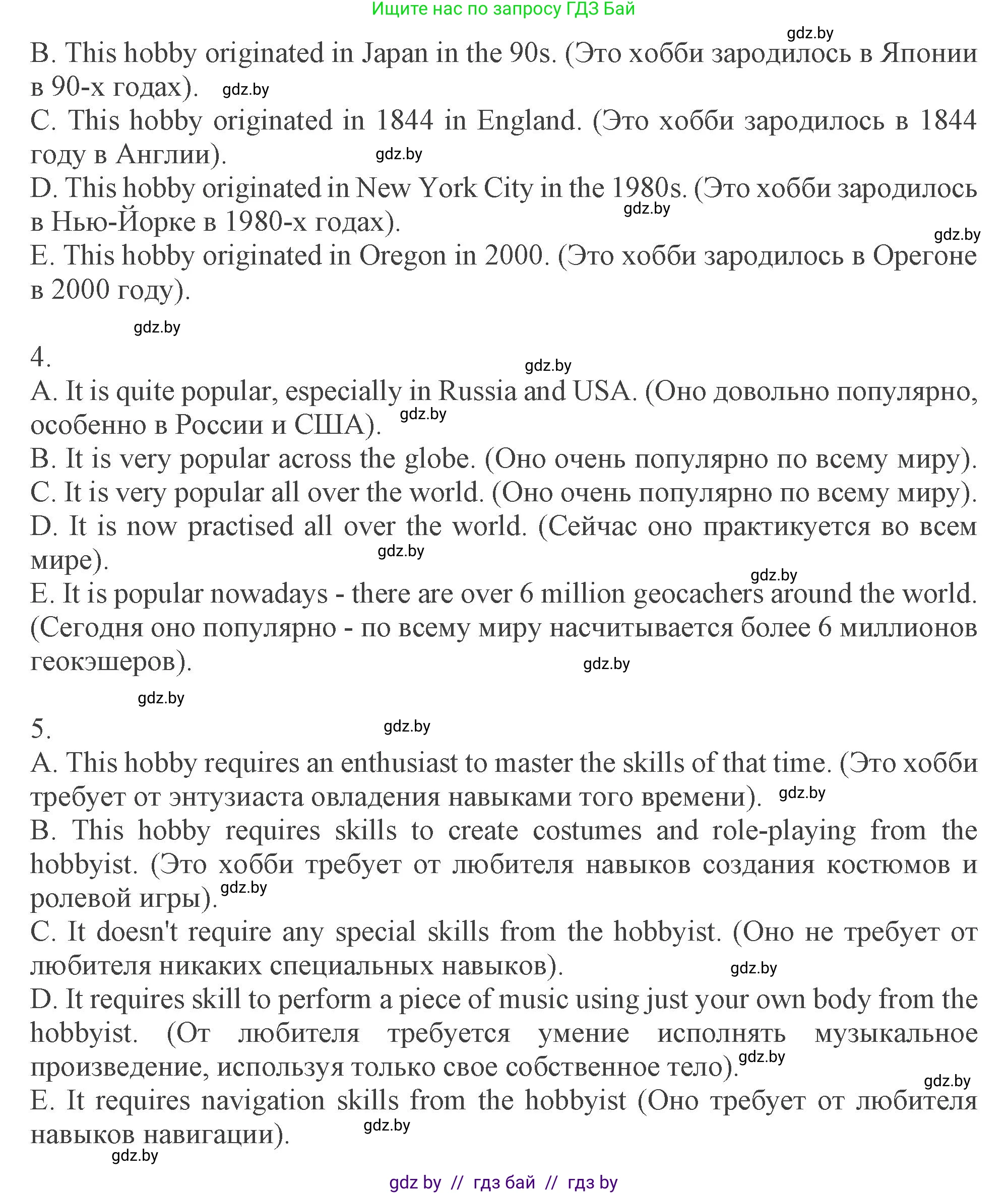 Английский язык (english), 9 класс Учебник (Student's book), авторы: Демченко Наталья Валентиновна, Юхнель Наталья Валентиновна, Романчук Вероника Романовна, Малиновская Елена Александровна, Севрюкова Татьяна Юрьевна, издательство Вышэйшая школа, Минск, 2022, белого цвета, Часть ( Part) 2, страница 44, номер 4, Решение 2 (продолжение 4)