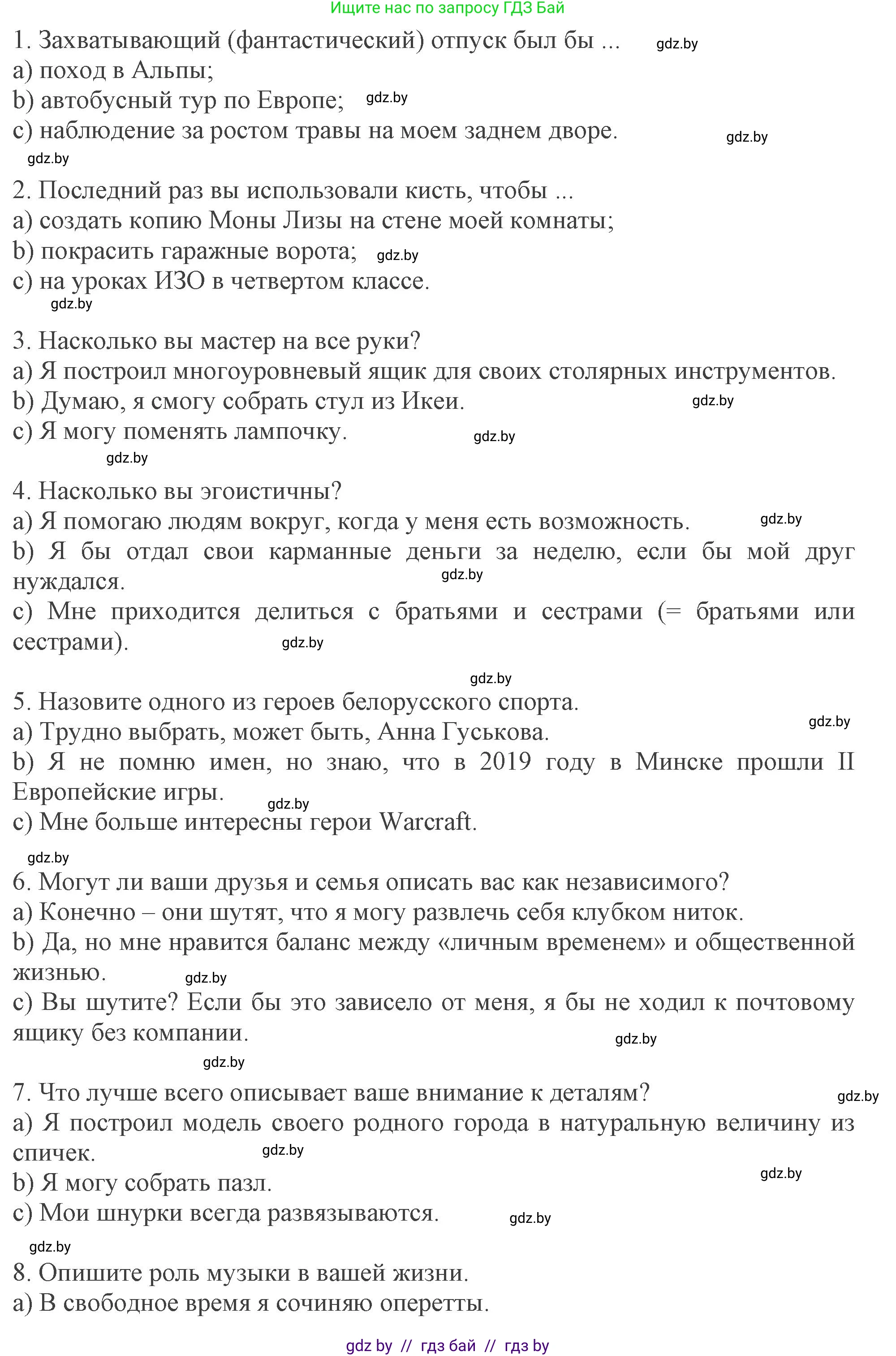 Английский язык (english), 9 класс Учебник (Student's book), авторы: Демченко Наталья Валентиновна, Юхнель Наталья Валентиновна, Романчук Вероника Романовна, Малиновская Елена Александровна, Севрюкова Татьяна Юрьевна, издательство Вышэйшая школа, Минск, 2022, белого цвета, Часть ( Part) 2, страница 47, номер 2, Решение 2 (продолжение 2)