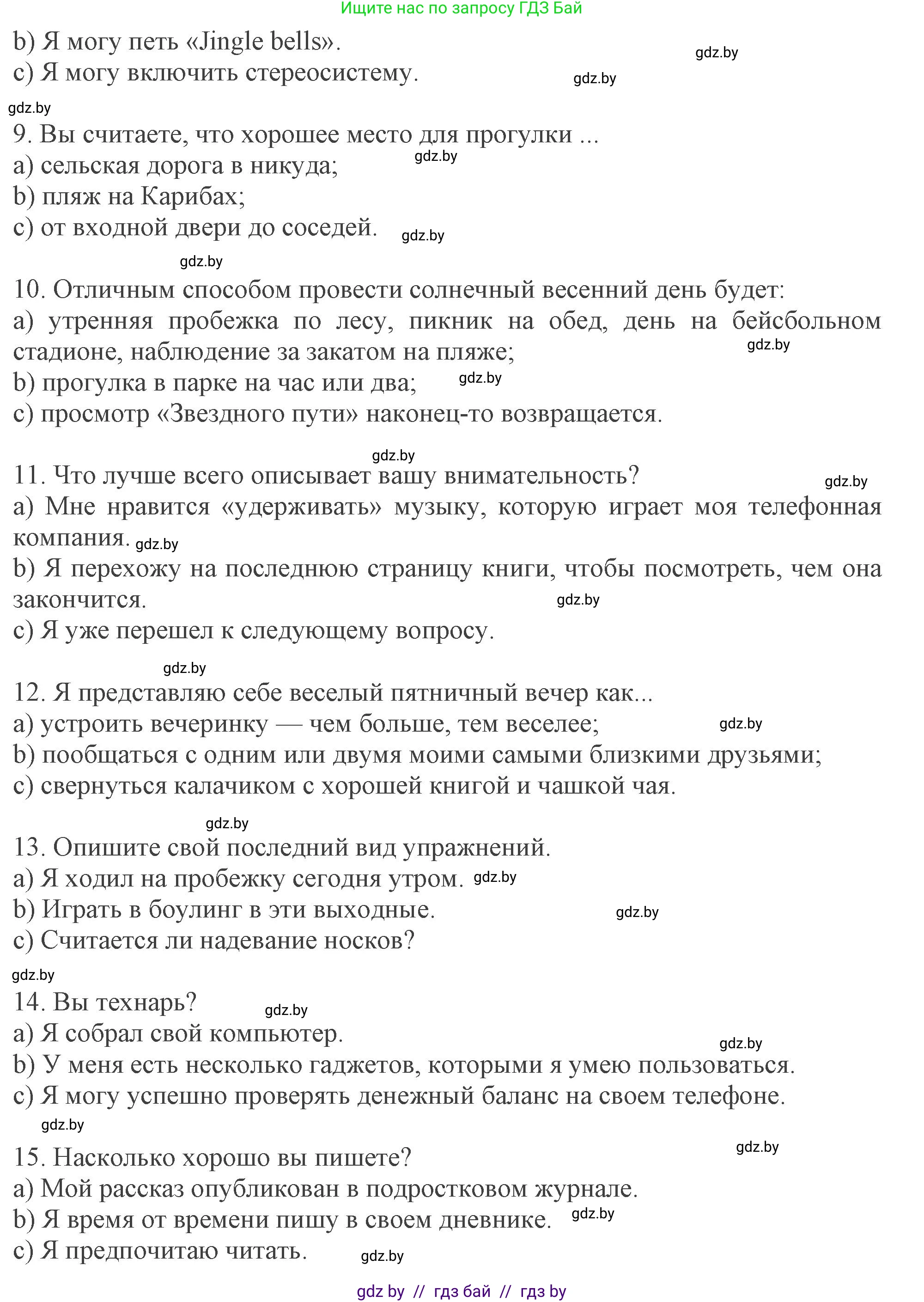 Английский язык (english), 9 класс Учебник (Student's book), авторы: Демченко Наталья Валентиновна, Юхнель Наталья Валентиновна, Романчук Вероника Романовна, Малиновская Елена Александровна, Севрюкова Татьяна Юрьевна, издательство Вышэйшая школа, Минск, 2022, белого цвета, Часть ( Part) 2, страница 47, номер 2, Решение 2 (продолжение 3)