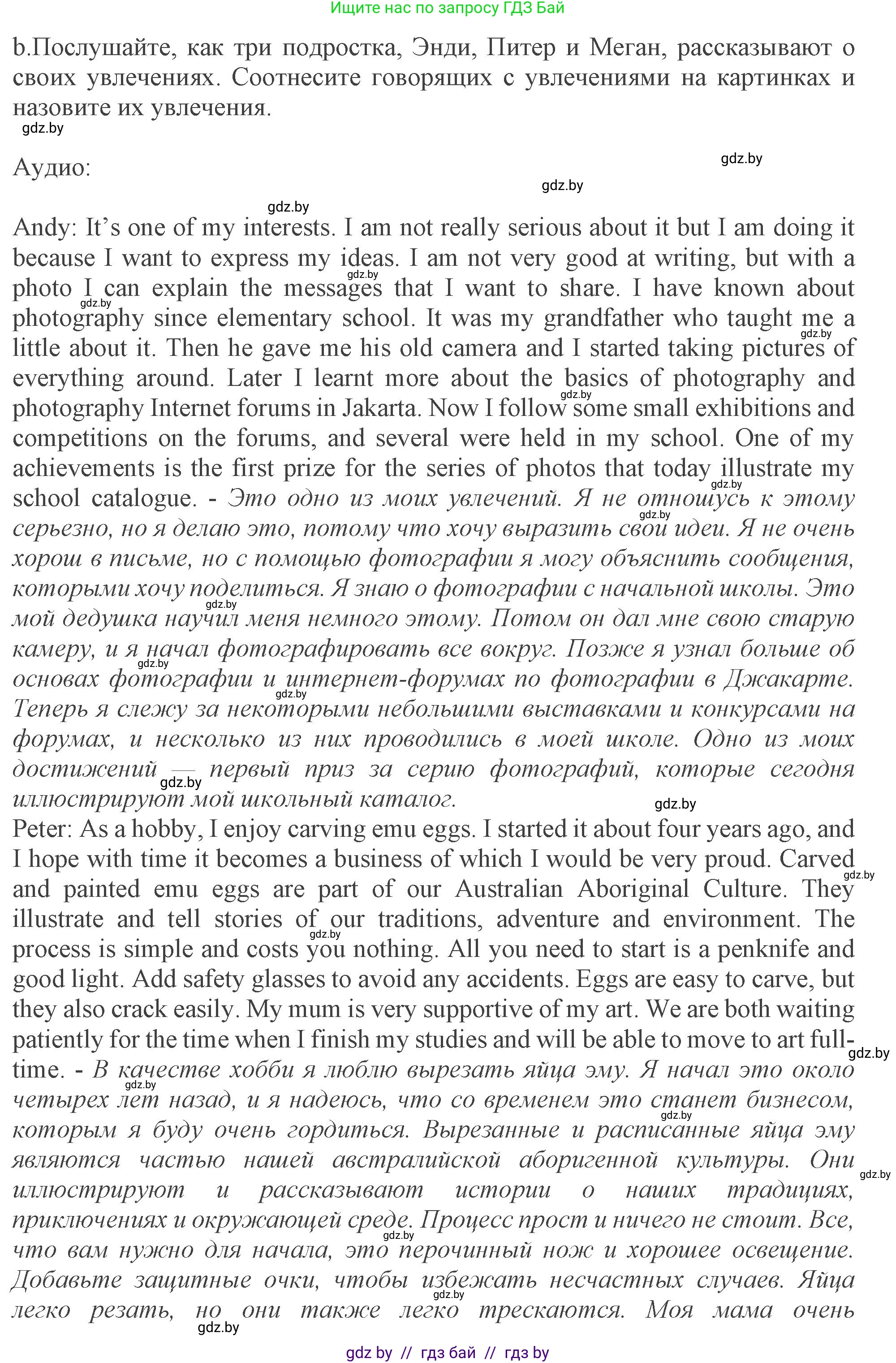 Английский язык (english), 9 класс Учебник (Student's book), авторы: Демченко Наталья Валентиновна, Юхнель Наталья Валентиновна, Романчук Вероника Романовна, Малиновская Елена Александровна, Севрюкова Татьяна Юрьевна, издательство Вышэйшая школа, Минск, 2022, белого цвета, Часть ( Part) 2, страница 51, номер 2, Решение 2 (продолжение 2)