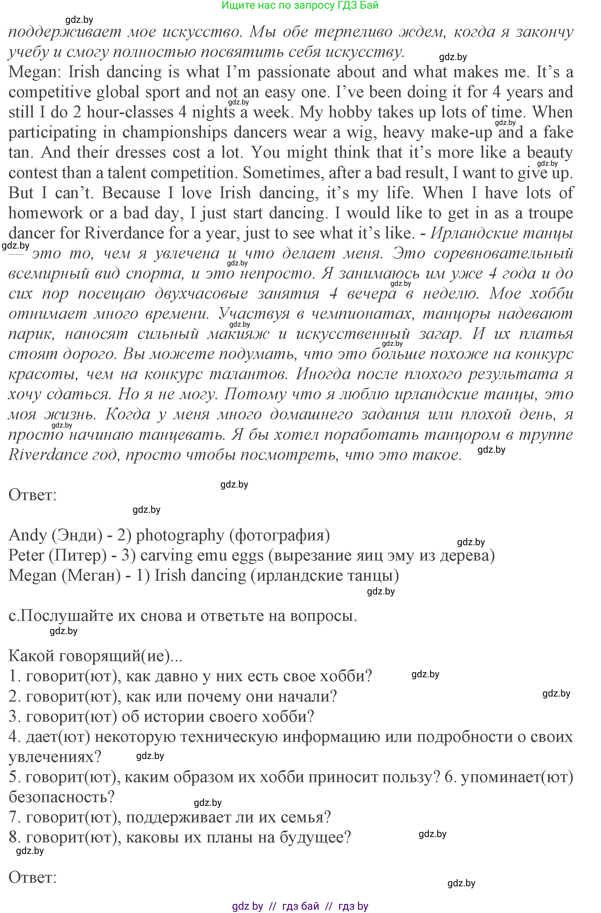 Английский язык (english), 9 класс Учебник (Student's book), авторы: Демченко Наталья Валентиновна, Юхнель Наталья Валентиновна, Романчук Вероника Романовна, Малиновская Елена Александровна, Севрюкова Татьяна Юрьевна, издательство Вышэйшая школа, Минск, 2022, белого цвета, Часть ( Part) 2, страница 51, номер 2, Решение 2 (продолжение 3)