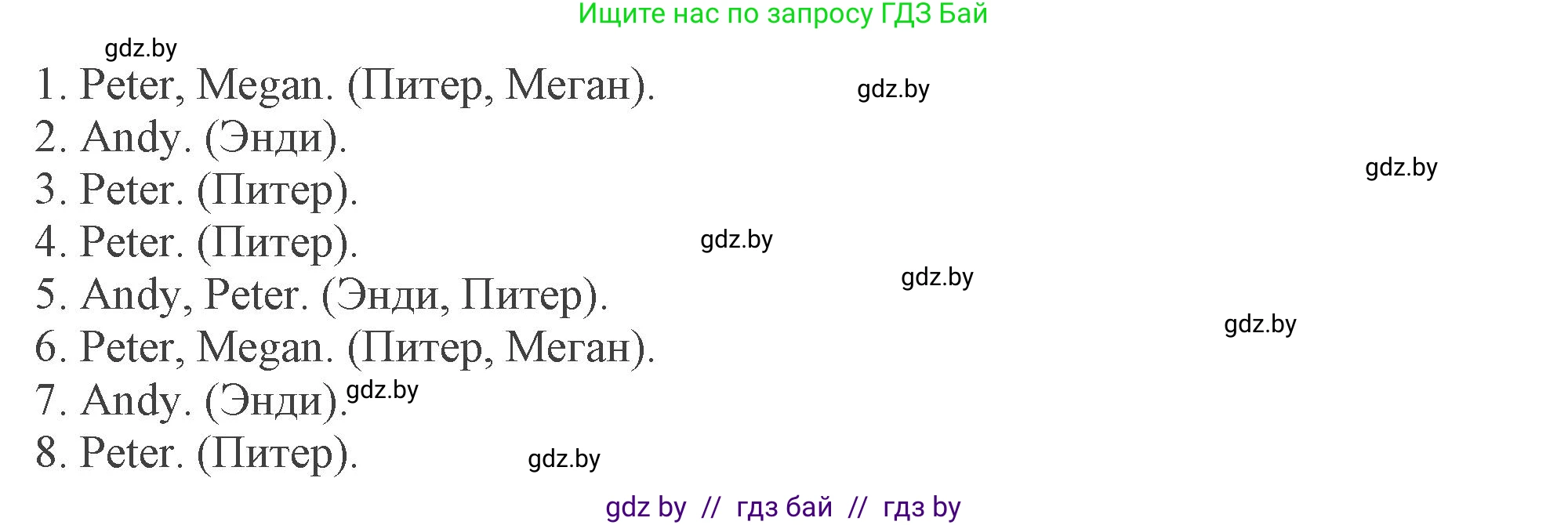 Английский язык (english), 9 класс Учебник (Student's book), авторы: Демченко Наталья Валентиновна, Юхнель Наталья Валентиновна, Романчук Вероника Романовна, Малиновская Елена Александровна, Севрюкова Татьяна Юрьевна, издательство Вышэйшая школа, Минск, 2022, белого цвета, Часть ( Part) 2, страница 51, номер 2, Решение 2 (продолжение 4)