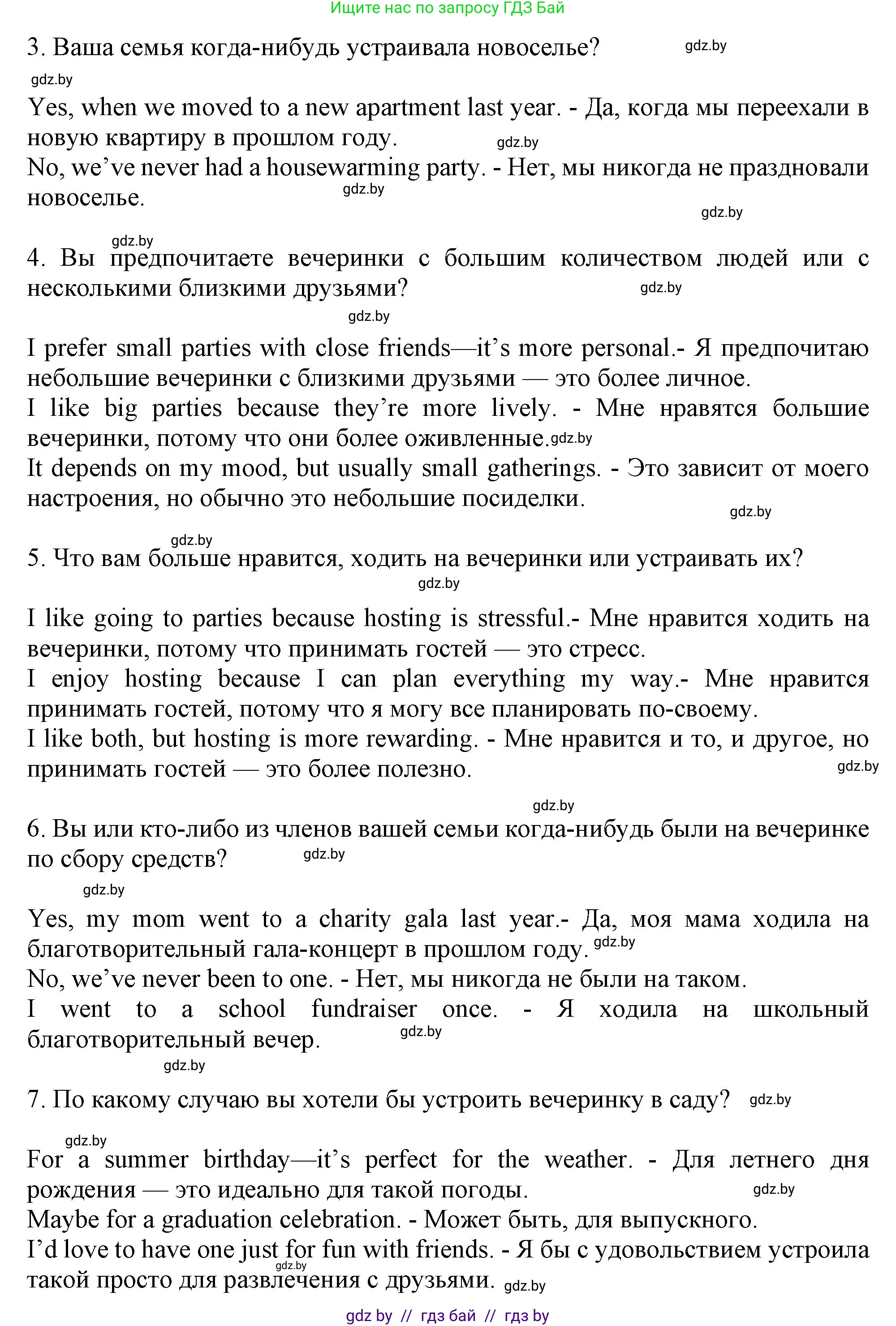 Английский язык (english), 9 класс Учебник (Student's book), авторы: Демченко Наталья Валентиновна, Юхнель Наталья Валентиновна, Романчук Вероника Романовна, Малиновская Елена Александровна, Севрюкова Татьяна Юрьевна, издательство Вышэйшая школа, Минск, 2022, белого цвета, Часть ( Part) 2, страница 54, номер 3, Решение 2 (продолжение 2)