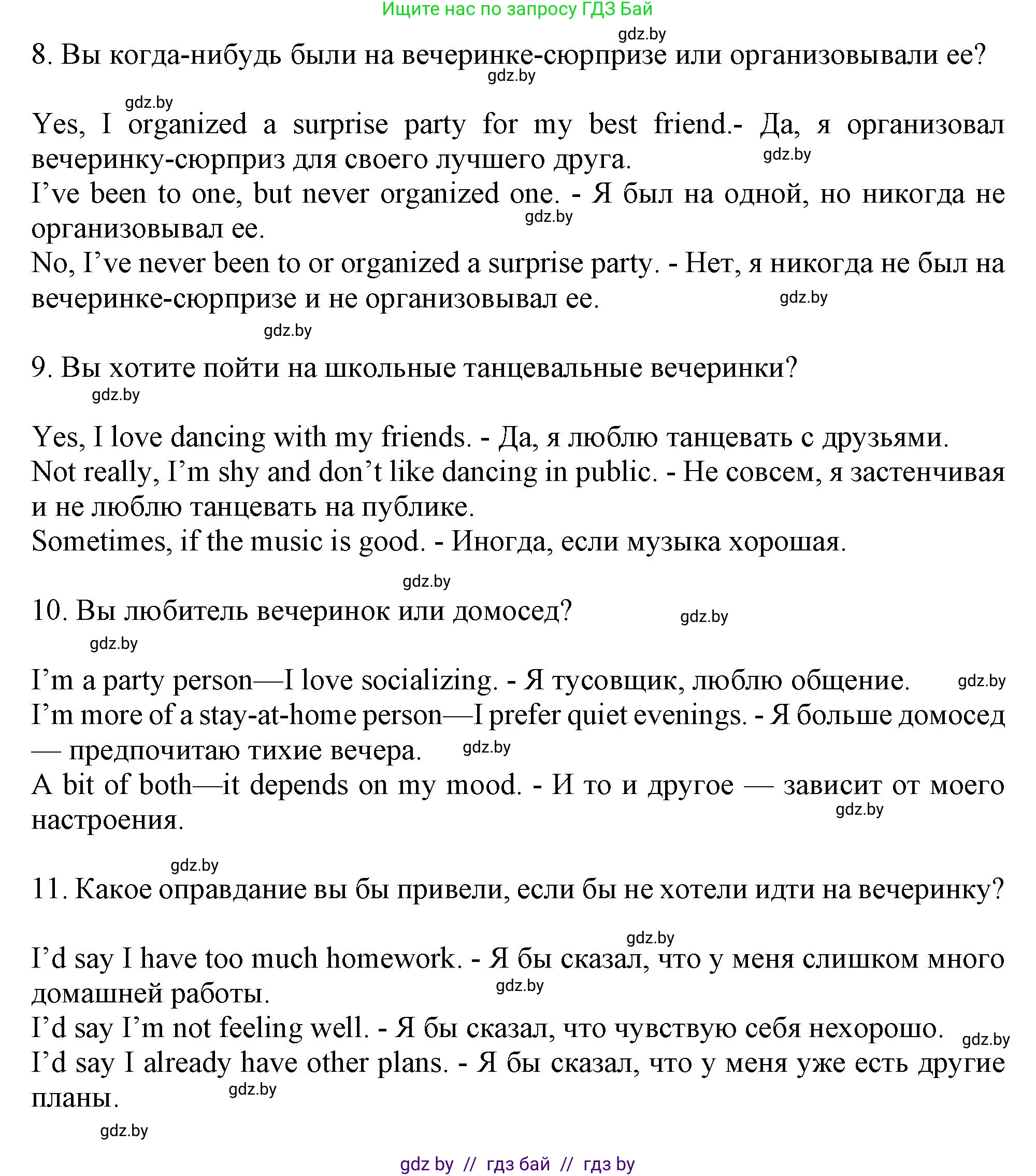 Английский язык (english), 9 класс Учебник (Student's book), авторы: Демченко Наталья Валентиновна, Юхнель Наталья Валентиновна, Романчук Вероника Романовна, Малиновская Елена Александровна, Севрюкова Татьяна Юрьевна, издательство Вышэйшая школа, Минск, 2022, белого цвета, Часть ( Part) 2, страница 54, номер 3, Решение 2 (продолжение 3)