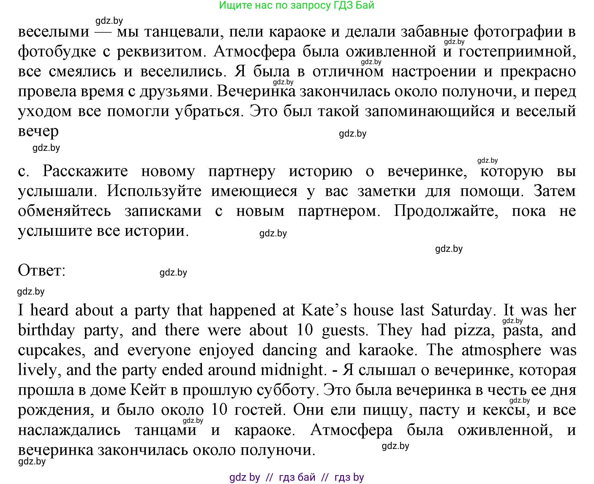 Английский язык (english), 9 класс Учебник (Student's book), авторы: Демченко Наталья Валентиновна, Юхнель Наталья Валентиновна, Романчук Вероника Романовна, Малиновская Елена Александровна, Севрюкова Татьяна Юрьевна, издательство Вышэйшая школа, Минск, 2022, белого цвета, Часть ( Part) 2, страница 54, номер 4, Решение 2 (продолжение 2)