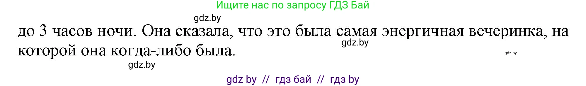 Английский язык (english), 9 класс Учебник (Student's book), авторы: Демченко Наталья Валентиновна, Юхнель Наталья Валентиновна, Романчук Вероника Романовна, Малиновская Елена Александровна, Севрюкова Татьяна Юрьевна, издательство Вышэйшая школа, Минск, 2022, белого цвета, Часть ( Part) 2, страница 55, номер 5, Решение 2 (продолжение 2)