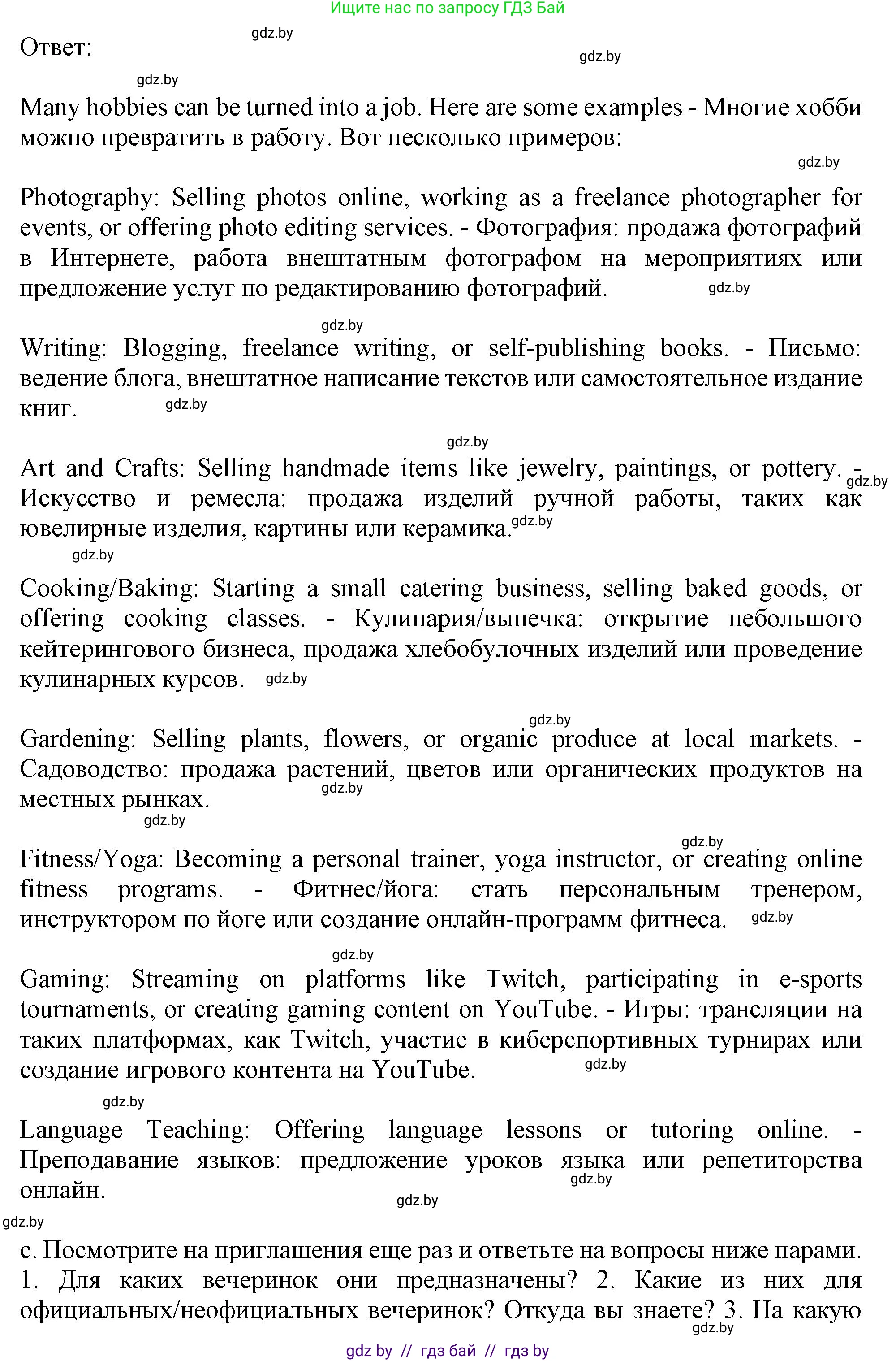 Английский язык (english), 9 класс Учебник (Student's book), авторы: Демченко Наталья Валентиновна, Юхнель Наталья Валентиновна, Романчук Вероника Романовна, Малиновская Елена Александровна, Севрюкова Татьяна Юрьевна, издательство Вышэйшая школа, Минск, 2022, белого цвета, Часть ( Part) 2, страница 55, номер 2, Решение 2 (продолжение 2)