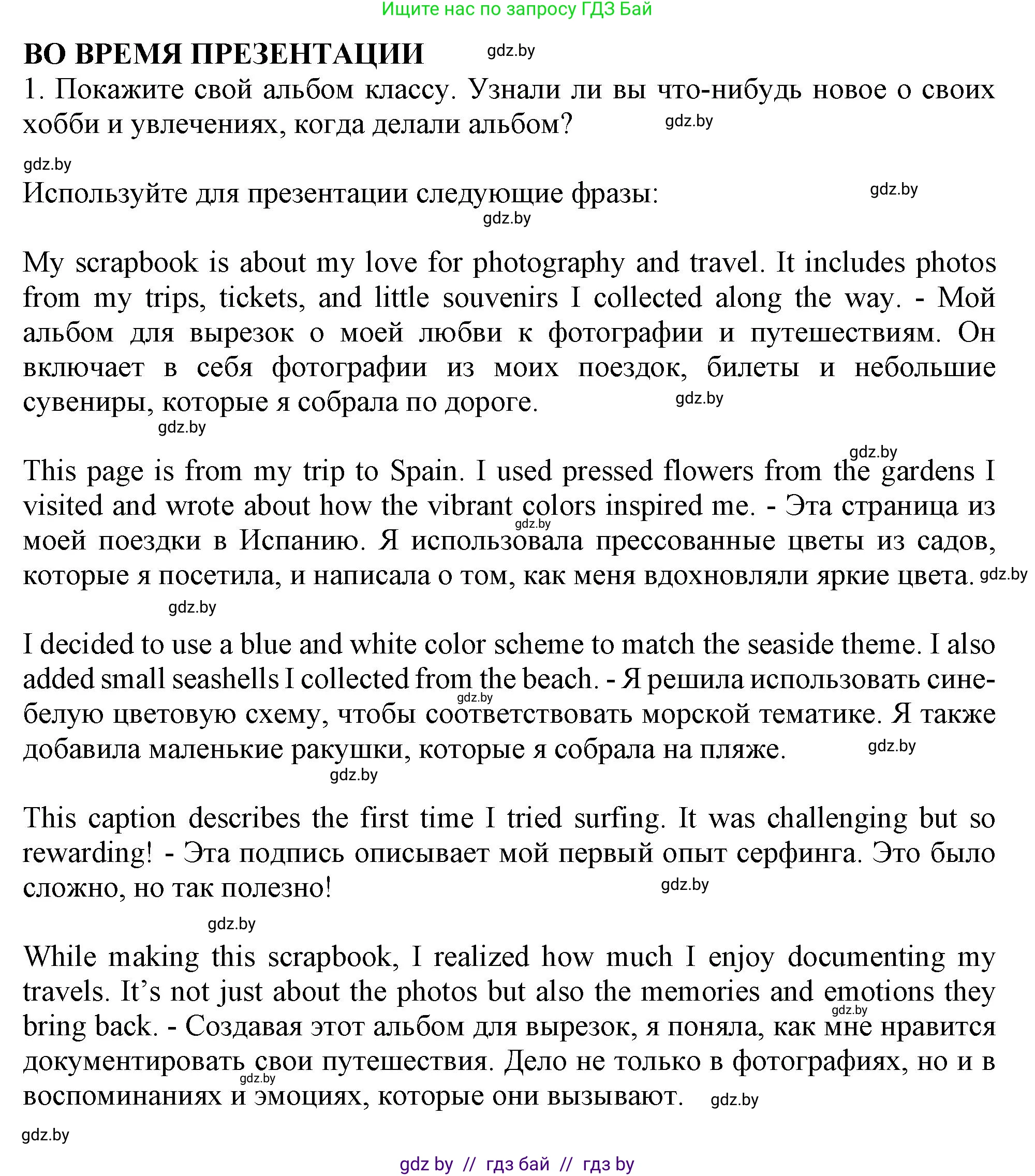 Английский язык (english), 9 класс Учебник (Student's book), авторы: Демченко Наталья Валентиновна, Юхнель Наталья Валентиновна, Романчук Вероника Романовна, Малиновская Елена Александровна, Севрюкова Татьяна Юрьевна, издательство Вышэйшая школа, Минск, 2022, белого цвета, Часть ( Part) 2, страница 59, Решение 2