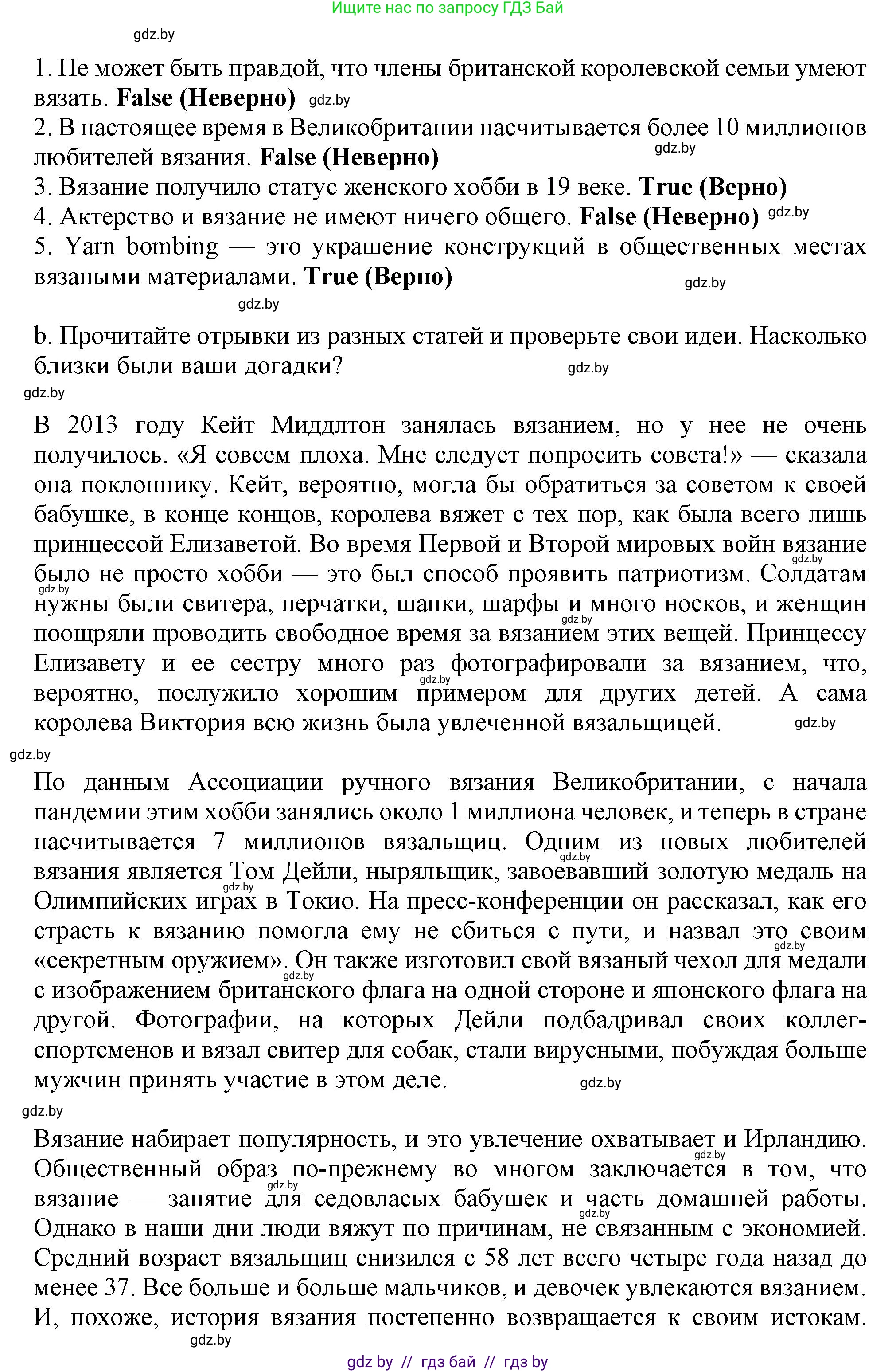 Английский язык (english), 9 класс Учебник (Student's book), авторы: Демченко Наталья Валентиновна, Юхнель Наталья Валентиновна, Романчук Вероника Романовна, Малиновская Елена Александровна, Севрюкова Татьяна Юрьевна, издательство Вышэйшая школа, Минск, 2022, белого цвета, Часть ( Part) 2, страница 179, номер 2, Решение 2 (продолжение 2)