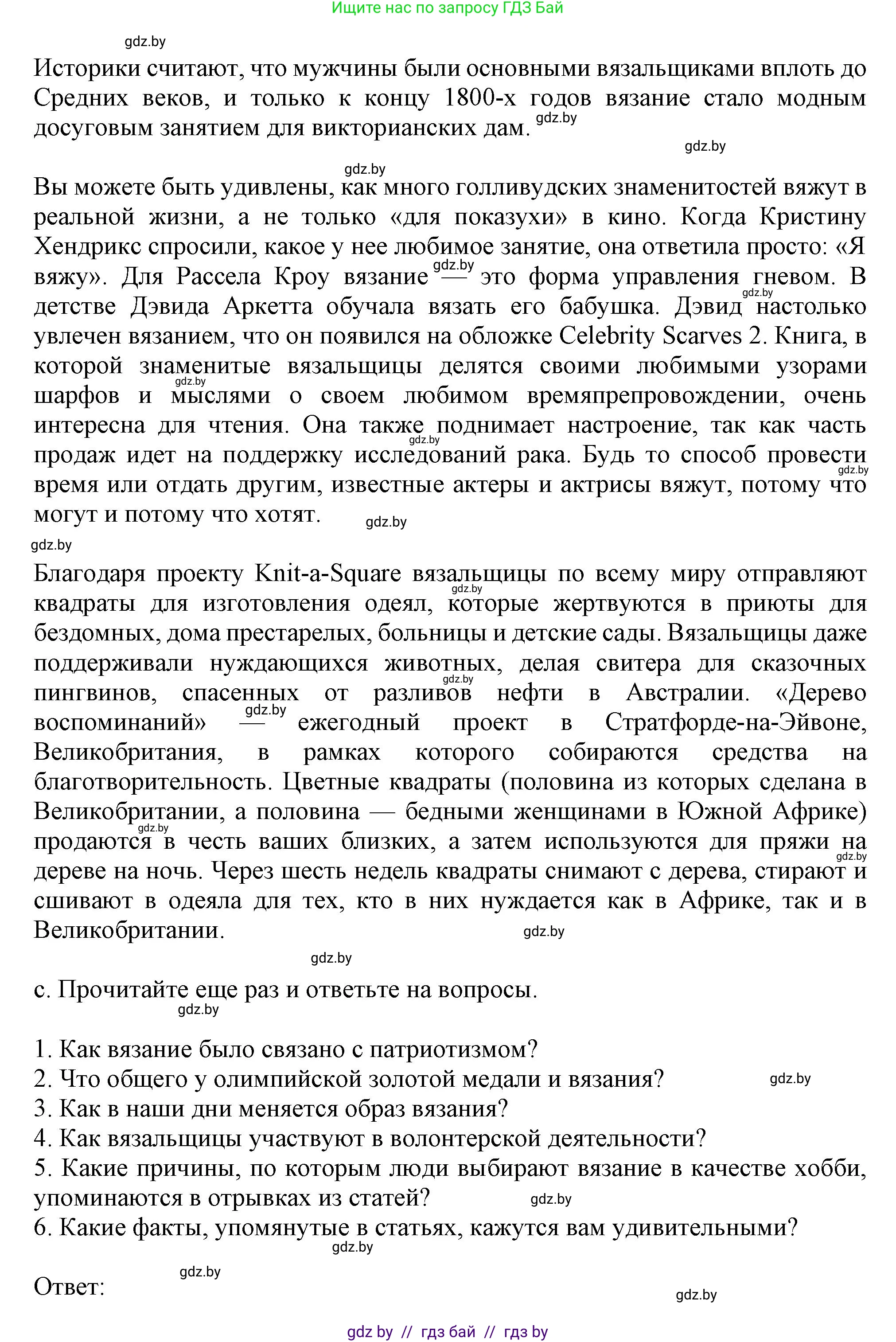 Английский язык (english), 9 класс Учебник (Student's book), авторы: Демченко Наталья Валентиновна, Юхнель Наталья Валентиновна, Романчук Вероника Романовна, Малиновская Елена Александровна, Севрюкова Татьяна Юрьевна, издательство Вышэйшая школа, Минск, 2022, белого цвета, Часть ( Part) 2, страница 179, номер 2, Решение 2 (продолжение 3)