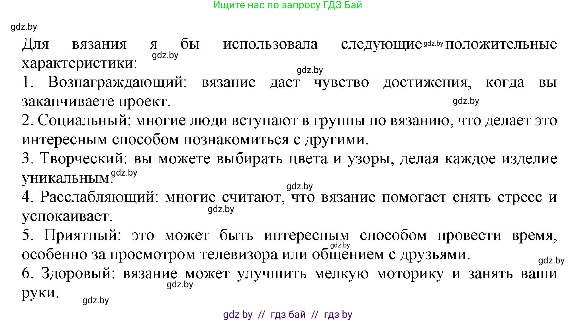 Английский язык (english), 9 класс Учебник (Student's book), авторы: Демченко Наталья Валентиновна, Юхнель Наталья Валентиновна, Романчук Вероника Романовна, Малиновская Елена Александровна, Севрюкова Татьяна Юрьевна, издательство Вышэйшая школа, Минск, 2022, белого цвета, Часть ( Part) 2, страница 182, номер 3, Решение 2 (продолжение 2)