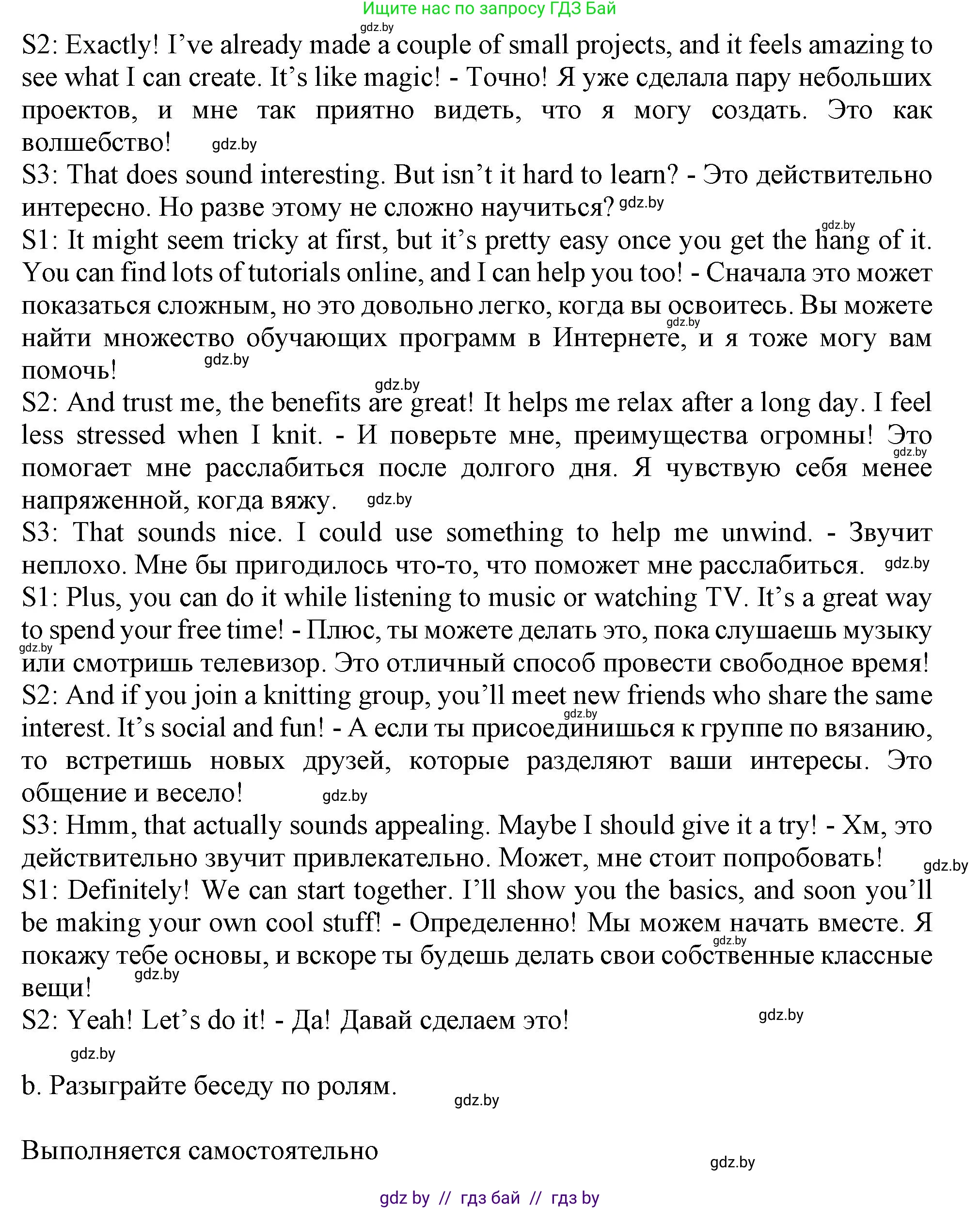 Английский язык (english), 9 класс Учебник (Student's book), авторы: Демченко Наталья Валентиновна, Юхнель Наталья Валентиновна, Романчук Вероника Романовна, Малиновская Елена Александровна, Севрюкова Татьяна Юрьевна, издательство Вышэйшая школа, Минск, 2022, белого цвета, Часть ( Part) 2, страница 182, номер 4, Решение 2 (продолжение 2)