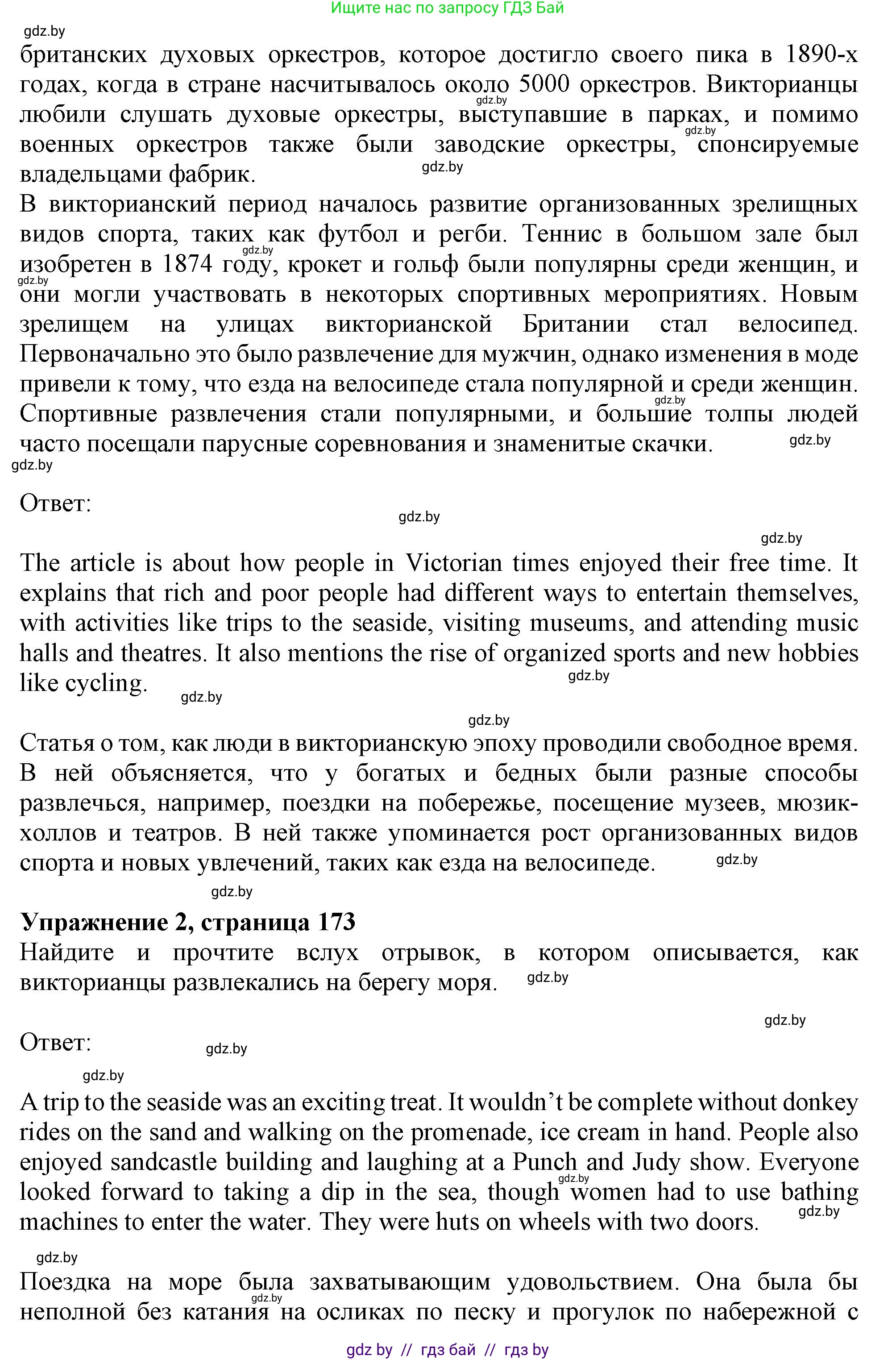 Английский язык (english), 9 класс Учебник (Student's book), авторы: Демченко Наталья Валентиновна, Юхнель Наталья Валентиновна, Романчук Вероника Романовна, Малиновская Елена Александровна, Севрюкова Татьяна Юрьевна, издательство Вышэйшая школа, Минск, 2022, белого цвета, Часть ( Part) 2, страница 169, Решение 2 (продолжение 2)