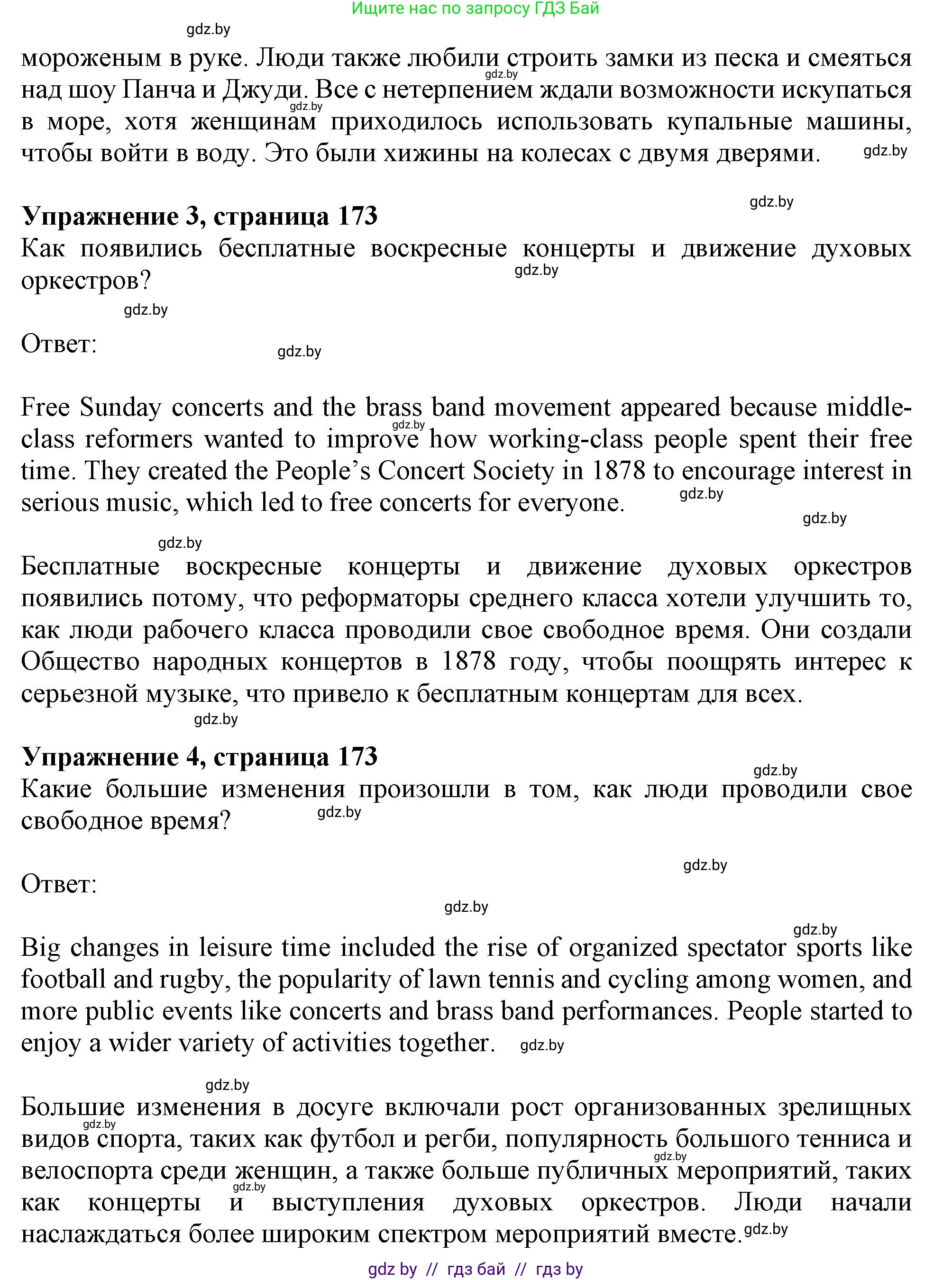 Английский язык (english), 9 класс Учебник (Student's book), авторы: Демченко Наталья Валентиновна, Юхнель Наталья Валентиновна, Романчук Вероника Романовна, Малиновская Елена Александровна, Севрюкова Татьяна Юрьевна, издательство Вышэйшая школа, Минск, 2022, белого цвета, Часть ( Part) 2, страница 169, Решение 2 (продолжение 3)