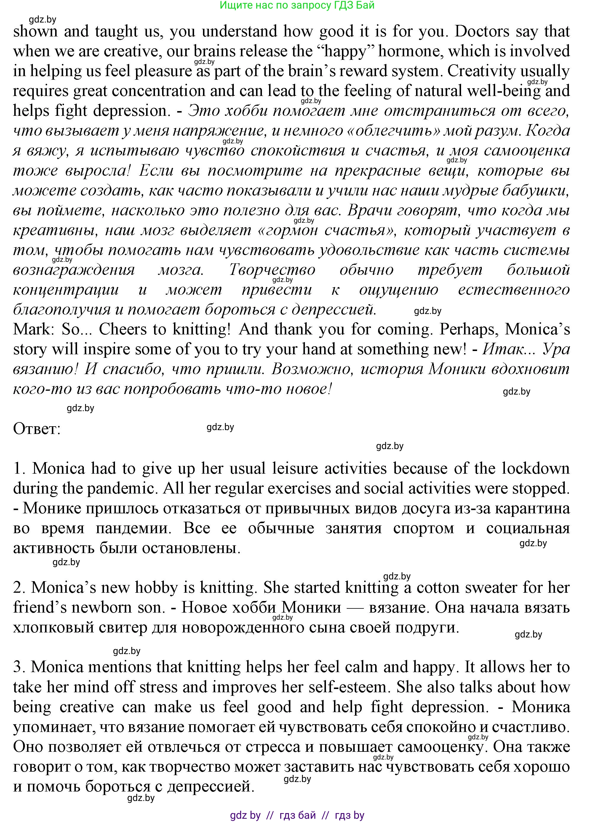 Английский язык (english), 9 класс Учебник (Student's book), авторы: Демченко Наталья Валентиновна, Юхнель Наталья Валентиновна, Романчук Вероника Романовна, Малиновская Елена Александровна, Севрюкова Татьяна Юрьевна, издательство Вышэйшая школа, Минск, 2022, белого цвета, Часть ( Part) 2, страница 171, Решение 2 (продолжение 3)
