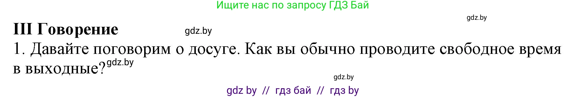 Английский язык (english), 9 класс Учебник (Student's book), авторы: Демченко Наталья Валентиновна, Юхнель Наталья Валентиновна, Романчук Вероника Романовна, Малиновская Елена Александровна, Севрюкова Татьяна Юрьевна, издательство Вышэйшая школа, Минск, 2022, белого цвета, Часть ( Part) 2, страница 171, Решение 2