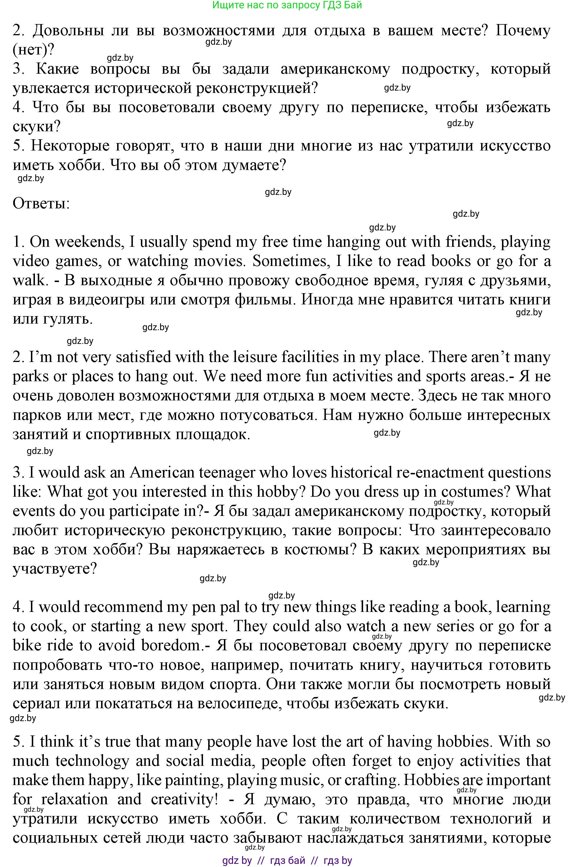 Английский язык (english), 9 класс Учебник (Student's book), авторы: Демченко Наталья Валентиновна, Юхнель Наталья Валентиновна, Романчук Вероника Романовна, Малиновская Елена Александровна, Севрюкова Татьяна Юрьевна, издательство Вышэйшая школа, Минск, 2022, белого цвета, Часть ( Part) 2, страница 171, Решение 2 (продолжение 2)
