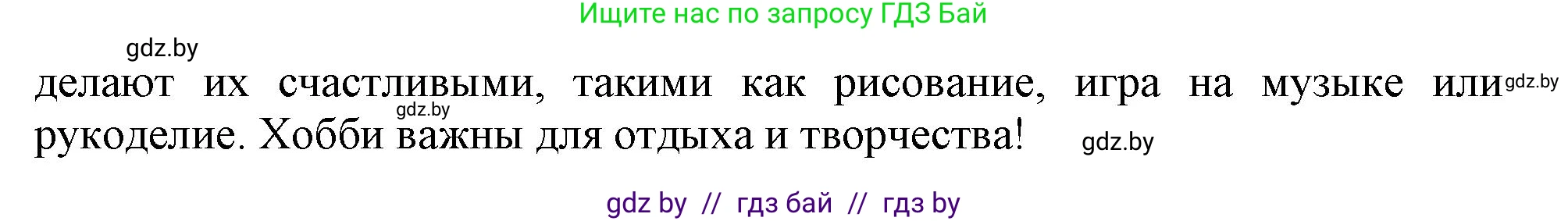 Английский язык (english), 9 класс Учебник (Student's book), авторы: Демченко Наталья Валентиновна, Юхнель Наталья Валентиновна, Романчук Вероника Романовна, Малиновская Елена Александровна, Севрюкова Татьяна Юрьевна, издательство Вышэйшая школа, Минск, 2022, белого цвета, Часть ( Part) 2, страница 171, Решение 2 (продолжение 3)