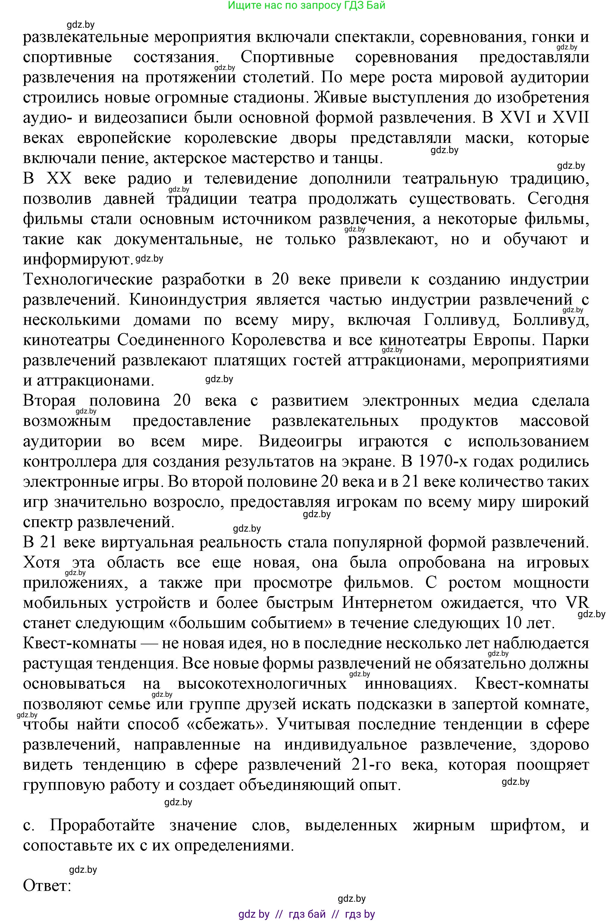 Английский язык (english), 9 класс Учебник (Student's book), авторы: Демченко Наталья Валентиновна, Юхнель Наталья Валентиновна, Романчук Вероника Романовна, Малиновская Елена Александровна, Севрюкова Татьяна Юрьевна, издательство Вышэйшая школа, Минск, 2022, белого цвета, Часть ( Part) 2, страница 64, номер 2, Решение 2 (продолжение 3)