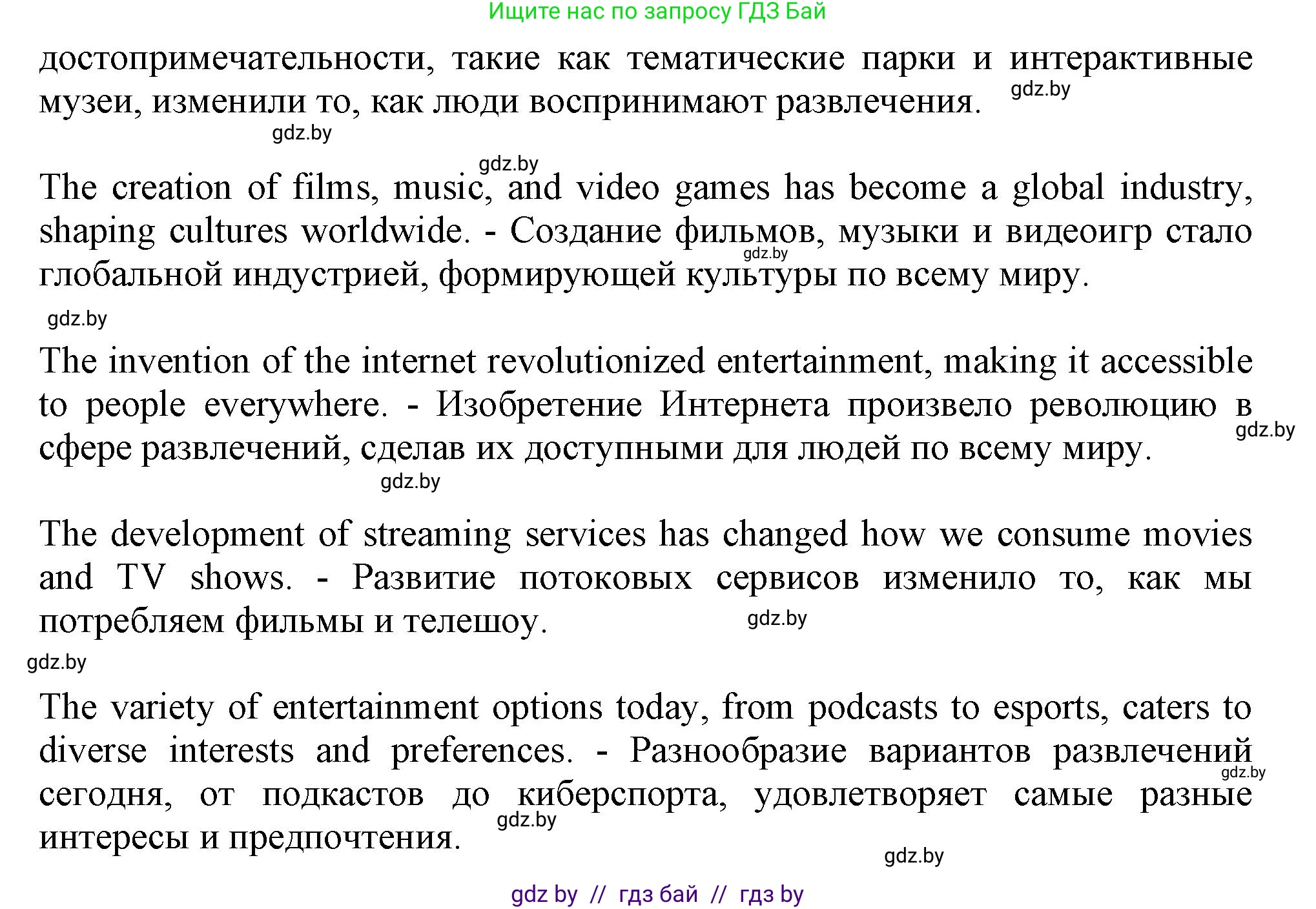 Английский язык (english), 9 класс Учебник (Student's book), авторы: Демченко Наталья Валентиновна, Юхнель Наталья Валентиновна, Романчук Вероника Романовна, Малиновская Елена Александровна, Севрюкова Татьяна Юрьевна, издательство Вышэйшая школа, Минск, 2022, белого цвета, Часть ( Part) 2, страница 67, номер 4, Решение 2 (продолжение 2)