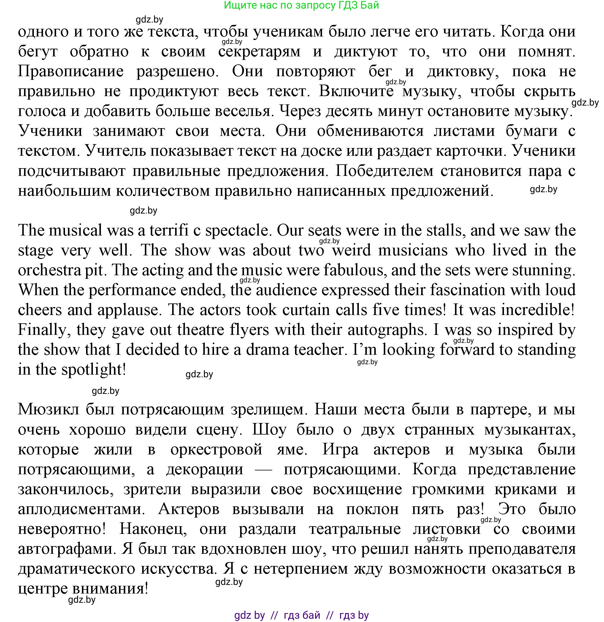 Английский язык (english), 9 класс Учебник (Student's book), авторы: Демченко Наталья Валентиновна, Юхнель Наталья Валентиновна, Романчук Вероника Романовна, Малиновская Елена Александровна, Севрюкова Татьяна Юрьевна, издательство Вышэйшая школа, Минск, 2022, белого цвета, Часть ( Part) 2, страница 93, номер 2, Решение 2 (продолжение 2)