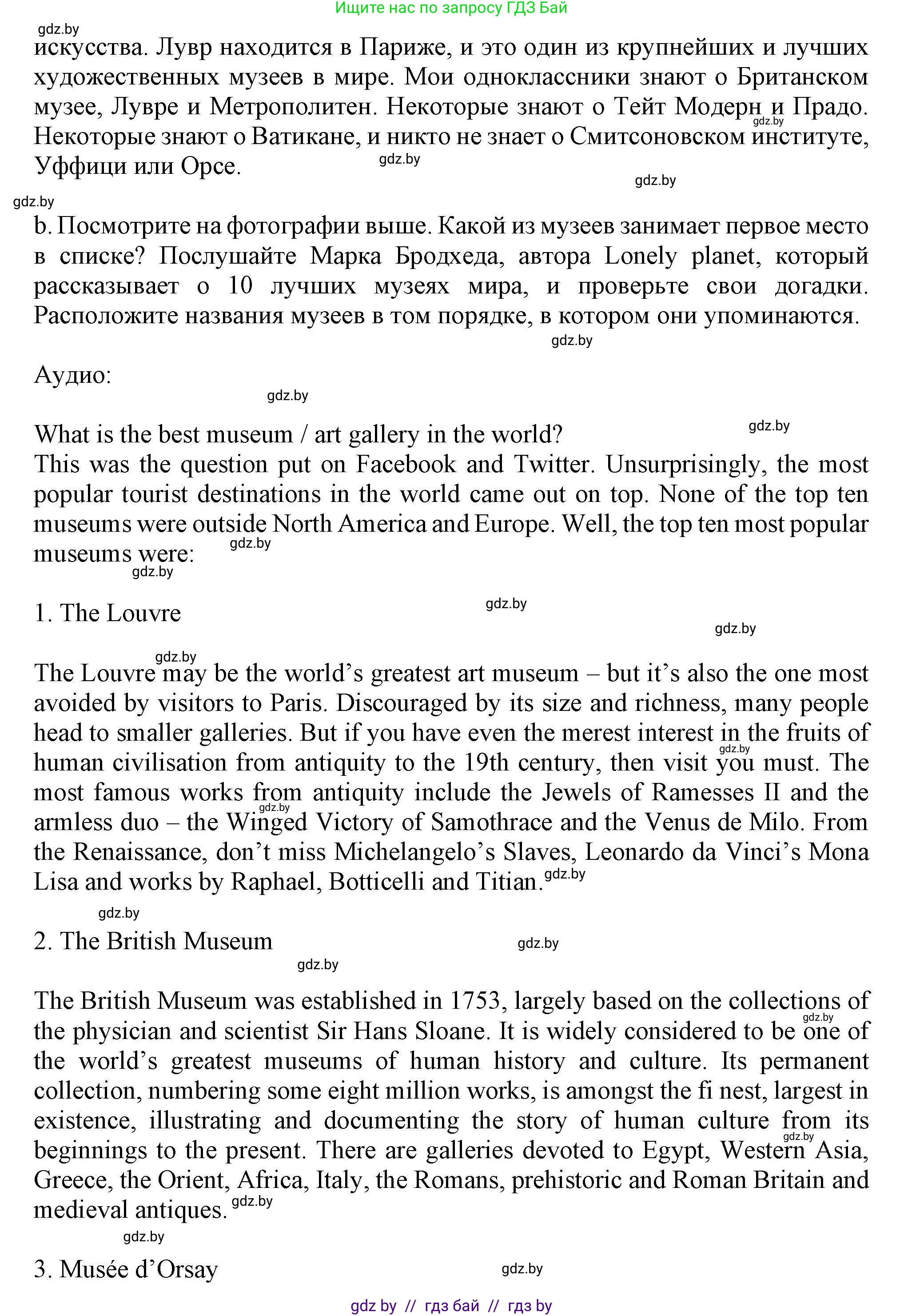 Английский язык (english), 9 класс Учебник (Student's book), авторы: Демченко Наталья Валентиновна, Юхнель Наталья Валентиновна, Романчук Вероника Романовна, Малиновская Елена Александровна, Севрюкова Татьяна Юрьевна, издательство Вышэйшая школа, Минск, 2022, белого цвета, Часть ( Part) 2, страница 94, номер 2, Решение 2 (продолжение 2)