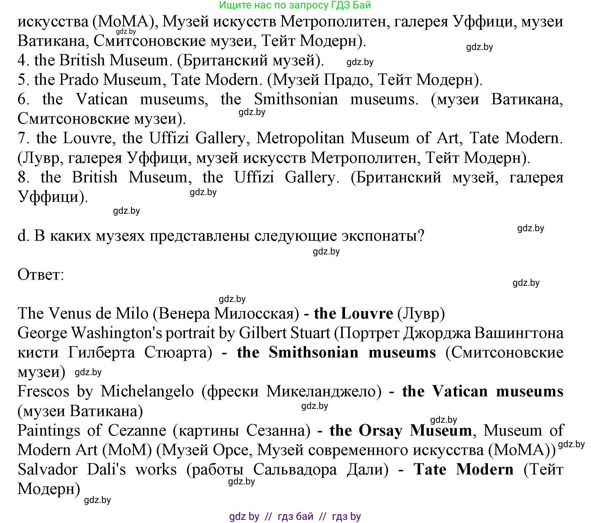 Английский язык (english), 9 класс Учебник (Student's book), авторы: Демченко Наталья Валентиновна, Юхнель Наталья Валентиновна, Романчук Вероника Романовна, Малиновская Елена Александровна, Севрюкова Татьяна Юрьевна, издательство Вышэйшая школа, Минск, 2022, белого цвета, Часть ( Part) 2, страница 94, номер 2, Решение 2 (продолжение 9)