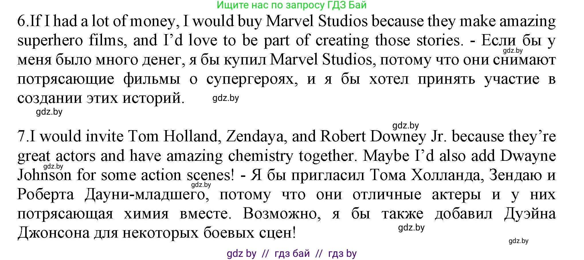 Английский язык (english), 9 класс Учебник (Student's book), авторы: Демченко Наталья Валентиновна, Юхнель Наталья Валентиновна, Романчук Вероника Романовна, Малиновская Елена Александровна, Севрюкова Татьяна Юрьевна, издательство Вышэйшая школа, Минск, 2022, белого цвета, Часть ( Part) 2, страница 68, номер 1, Решение 2 (продолжение 2)