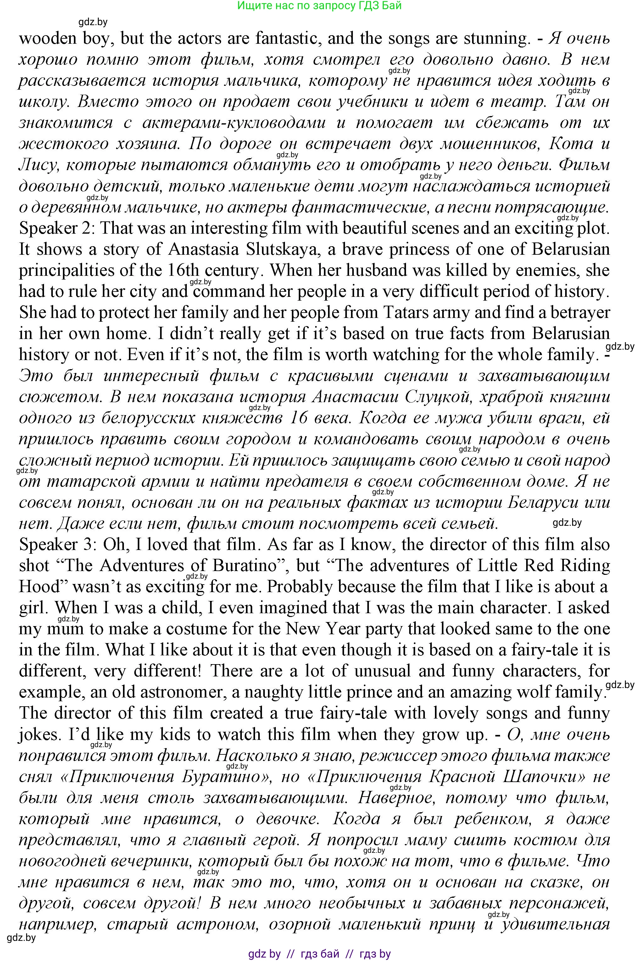 Английский язык (english), 9 класс Учебник (Student's book), авторы: Демченко Наталья Валентиновна, Юхнель Наталья Валентиновна, Романчук Вероника Романовна, Малиновская Елена Александровна, Севрюкова Татьяна Юрьевна, издательство Вышэйшая школа, Минск, 2022, белого цвета, Часть ( Part) 2, страница 69, номер 3, Решение 2 (продолжение 2)