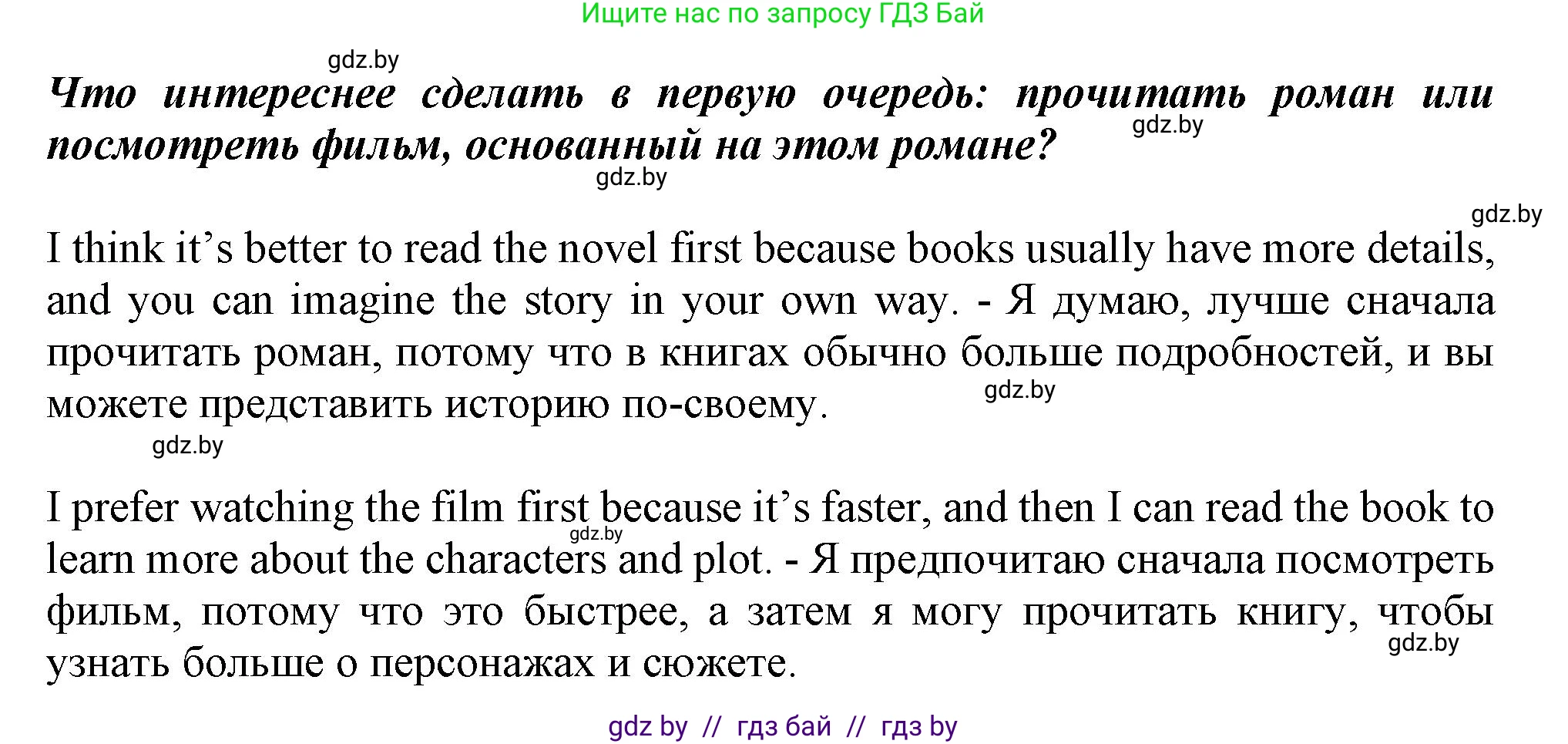 Английский язык (english), 9 класс Учебник (Student's book), авторы: Демченко Наталья Валентиновна, Юхнель Наталья Валентиновна, Романчук Вероника Романовна, Малиновская Елена Александровна, Севрюкова Татьяна Юрьевна, издательство Вышэйшая школа, Минск, 2022, белого цвета, Часть ( Part) 2, страница 70, номер 4, Решение 2 (продолжение 3)