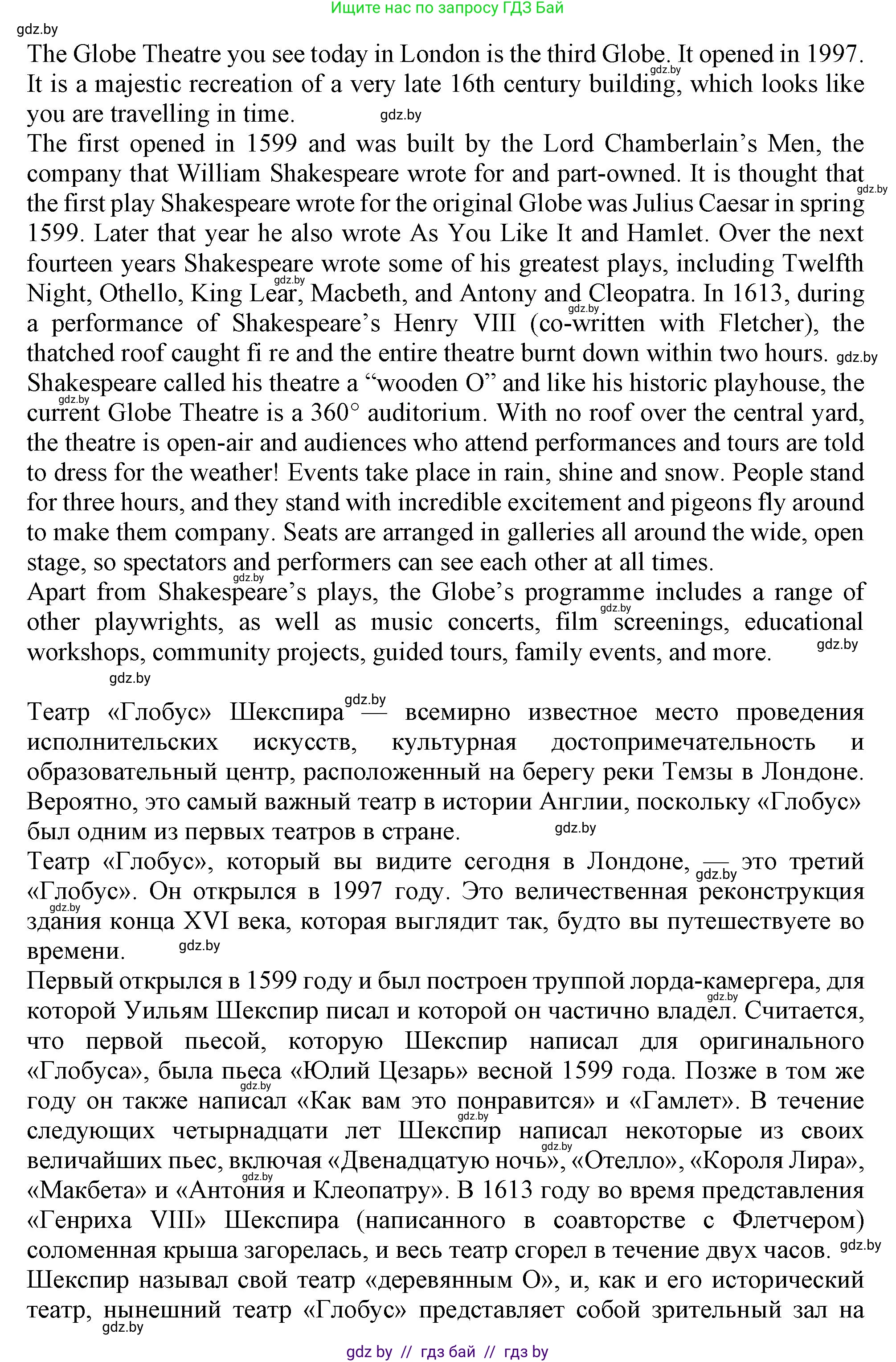 Английский язык (english), 9 класс Учебник (Student's book), авторы: Демченко Наталья Валентиновна, Юхнель Наталья Валентиновна, Романчук Вероника Романовна, Малиновская Елена Александровна, Севрюкова Татьяна Юрьевна, издательство Вышэйшая школа, Минск, 2022, белого цвета, Часть ( Part) 2, страница 72, номер 4, Решение 2 (продолжение 2)