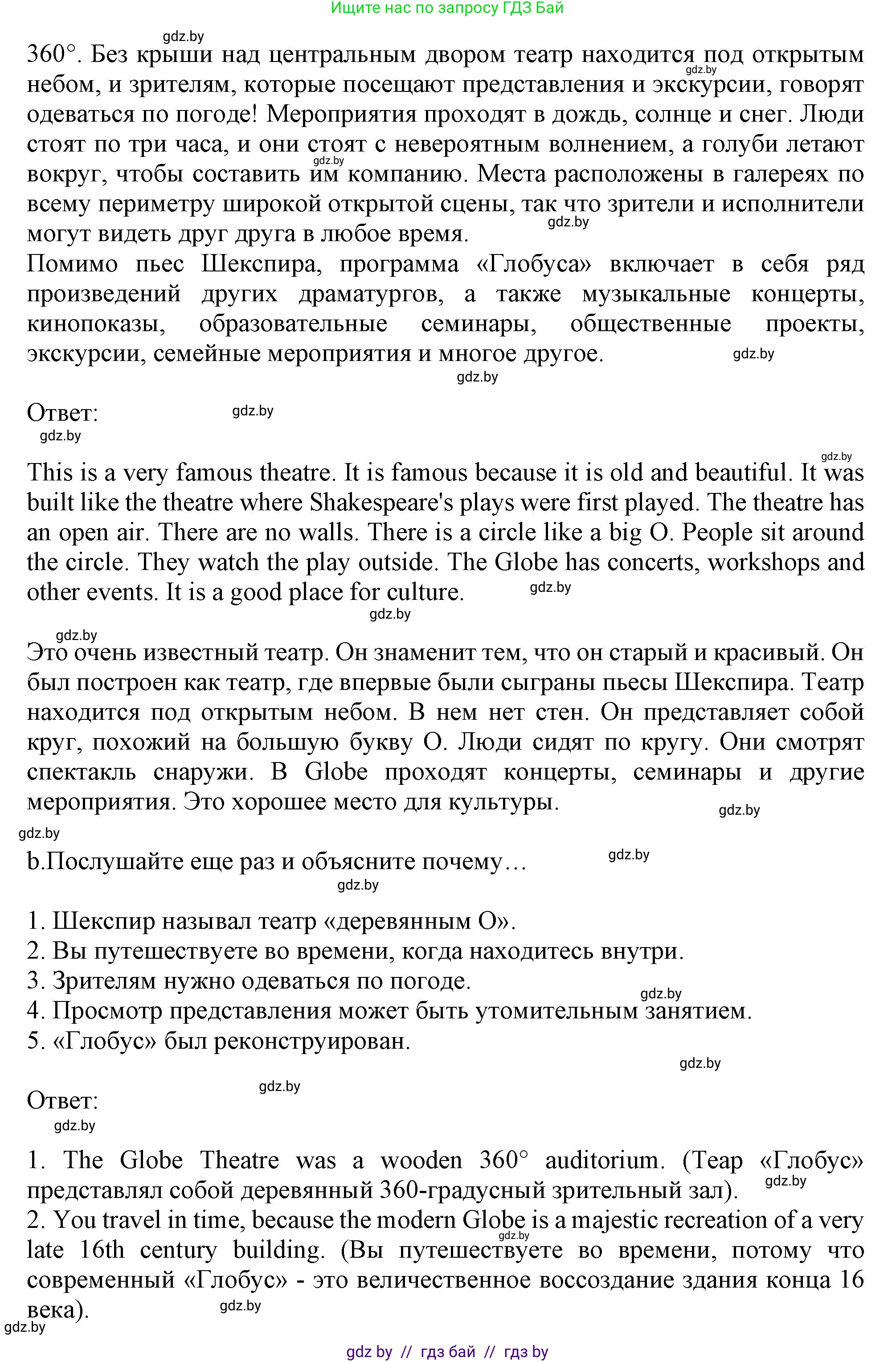 Английский язык (english), 9 класс Учебник (Student's book), авторы: Демченко Наталья Валентиновна, Юхнель Наталья Валентиновна, Романчук Вероника Романовна, Малиновская Елена Александровна, Севрюкова Татьяна Юрьевна, издательство Вышэйшая школа, Минск, 2022, белого цвета, Часть ( Part) 2, страница 72, номер 4, Решение 2 (продолжение 3)