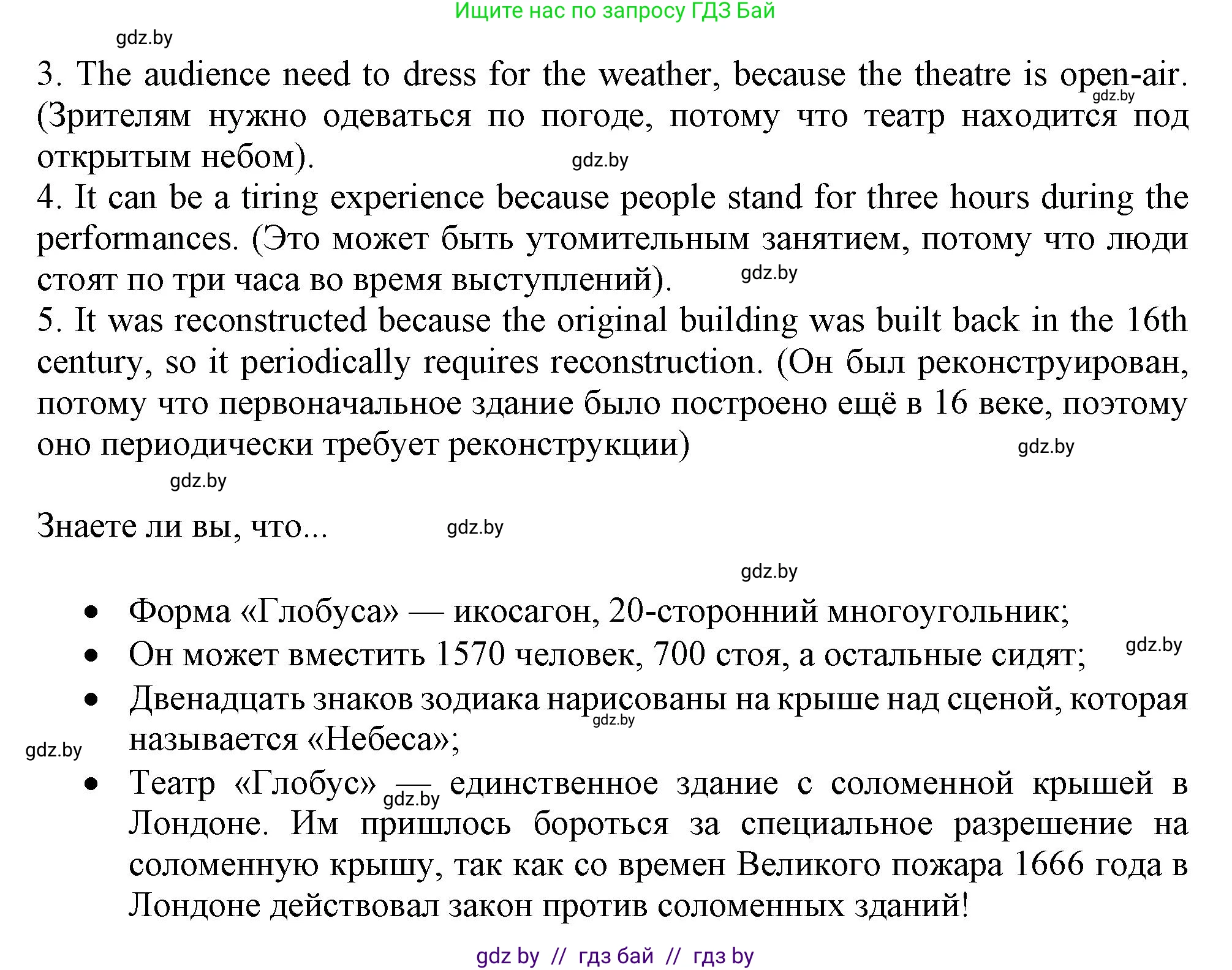 Английский язык (english), 9 класс Учебник (Student's book), авторы: Демченко Наталья Валентиновна, Юхнель Наталья Валентиновна, Романчук Вероника Романовна, Малиновская Елена Александровна, Севрюкова Татьяна Юрьевна, издательство Вышэйшая школа, Минск, 2022, белого цвета, Часть ( Part) 2, страница 72, номер 4, Решение 2 (продолжение 4)