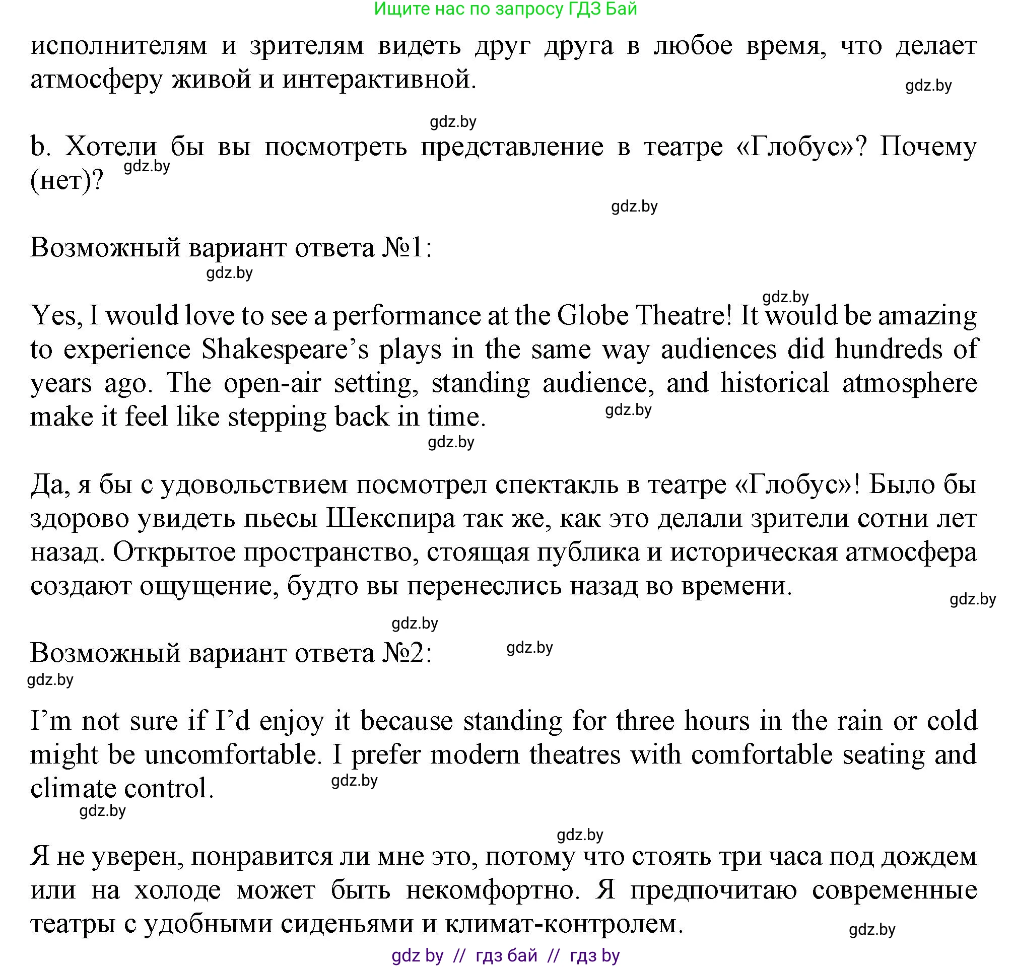 Английский язык (english), 9 класс Учебник (Student's book), авторы: Демченко Наталья Валентиновна, Юхнель Наталья Валентиновна, Романчук Вероника Романовна, Малиновская Елена Александровна, Севрюкова Татьяна Юрьевна, издательство Вышэйшая школа, Минск, 2022, белого цвета, Часть ( Part) 2, страница 73, номер 5, Решение 2 (продолжение 2)