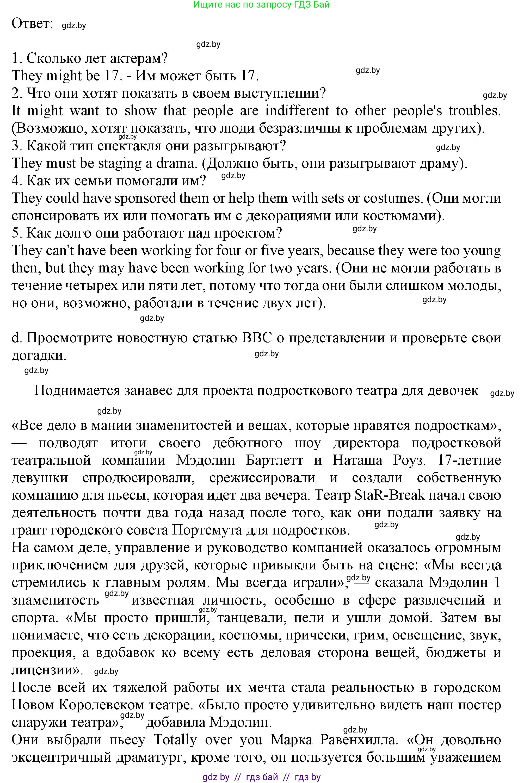 Английский язык (english), 9 класс Учебник (Student's book), авторы: Демченко Наталья Валентиновна, Юхнель Наталья Валентиновна, Романчук Вероника Романовна, Малиновская Елена Александровна, Севрюкова Татьяна Юрьевна, издательство Вышэйшая школа, Минск, 2022, белого цвета, Часть ( Part) 2, страница 75, номер 2, Решение 2 (продолжение 2)