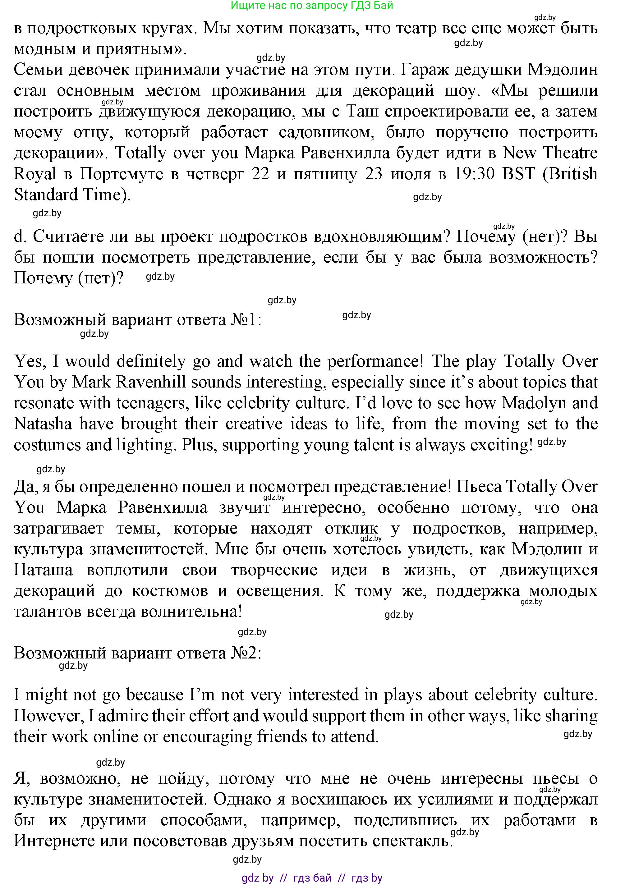 Английский язык (english), 9 класс Учебник (Student's book), авторы: Демченко Наталья Валентиновна, Юхнель Наталья Валентиновна, Романчук Вероника Романовна, Малиновская Елена Александровна, Севрюкова Татьяна Юрьевна, издательство Вышэйшая школа, Минск, 2022, белого цвета, Часть ( Part) 2, страница 75, номер 2, Решение 2 (продолжение 3)