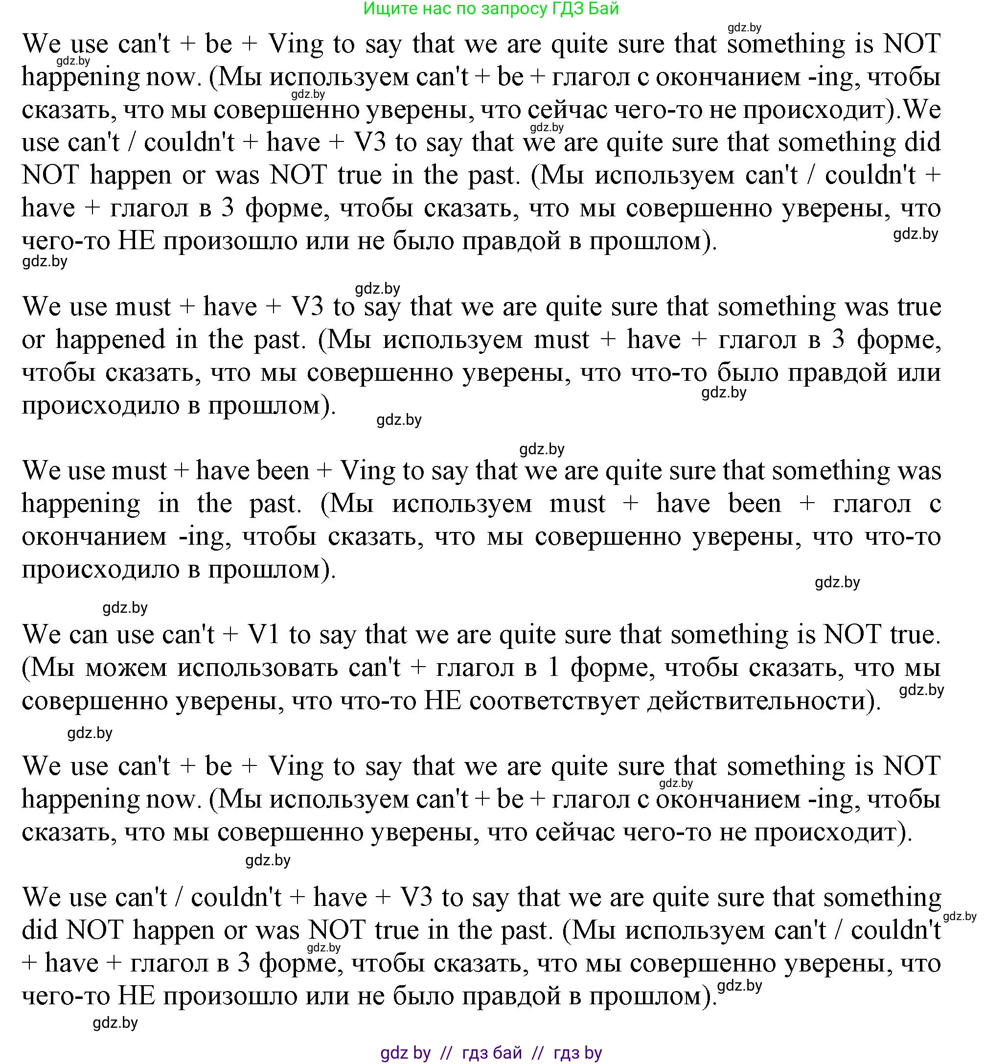 Английский язык (english), 9 класс Учебник (Student's book), авторы: Демченко Наталья Валентиновна, Юхнель Наталья Валентиновна, Романчук Вероника Романовна, Малиновская Елена Александровна, Севрюкова Татьяна Юрьевна, издательство Вышэйшая школа, Минск, 2022, белого цвета, Часть ( Part) 2, страница 77, номер 3, Решение 2 (продолжение 2)