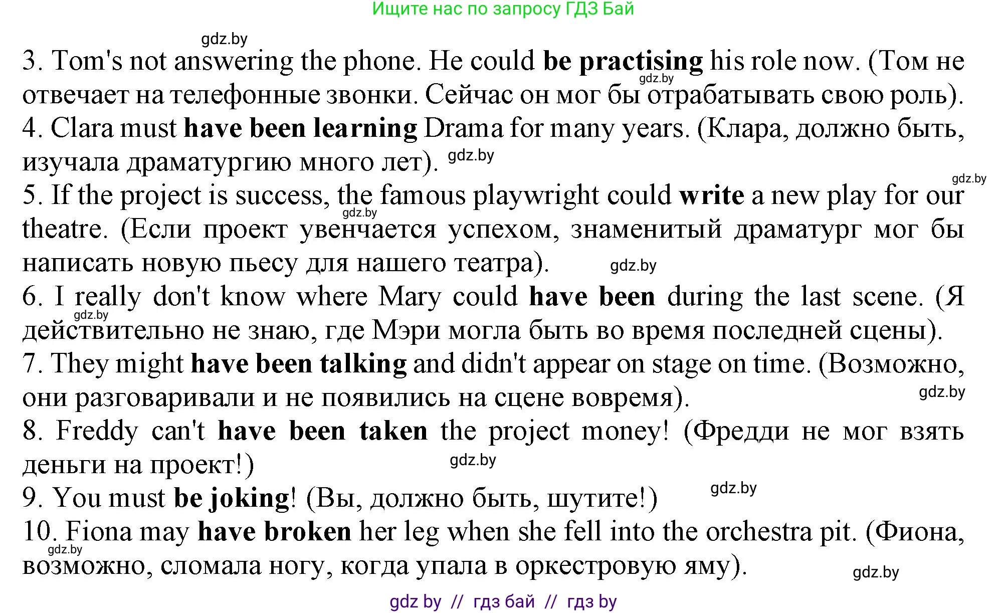 Английский язык (english), 9 класс Учебник (Student's book), авторы: Демченко Наталья Валентиновна, Юхнель Наталья Валентиновна, Романчук Вероника Романовна, Малиновская Елена Александровна, Севрюкова Татьяна Юрьевна, издательство Вышэйшая школа, Минск, 2022, белого цвета, Часть ( Part) 2, страница 78, номер 4, Решение 2 (продолжение 2)