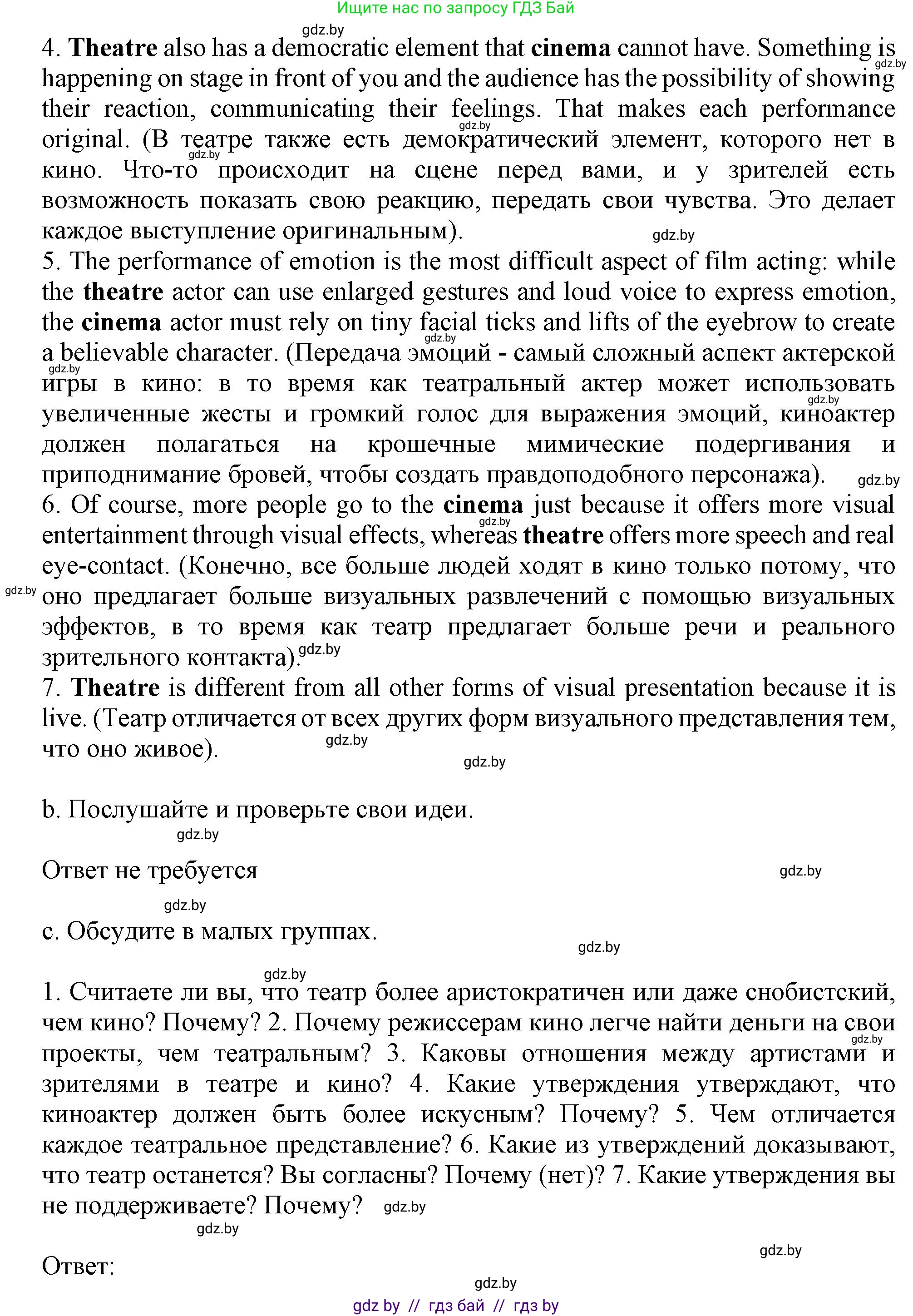 Английский язык (english), 9 класс Учебник (Student's book), авторы: Демченко Наталья Валентиновна, Юхнель Наталья Валентиновна, Романчук Вероника Романовна, Малиновская Елена Александровна, Севрюкова Татьяна Юрьевна, издательство Вышэйшая школа, Минск, 2022, белого цвета, Часть ( Part) 2, страница 79, номер 2, Решение 2 (продолжение 2)