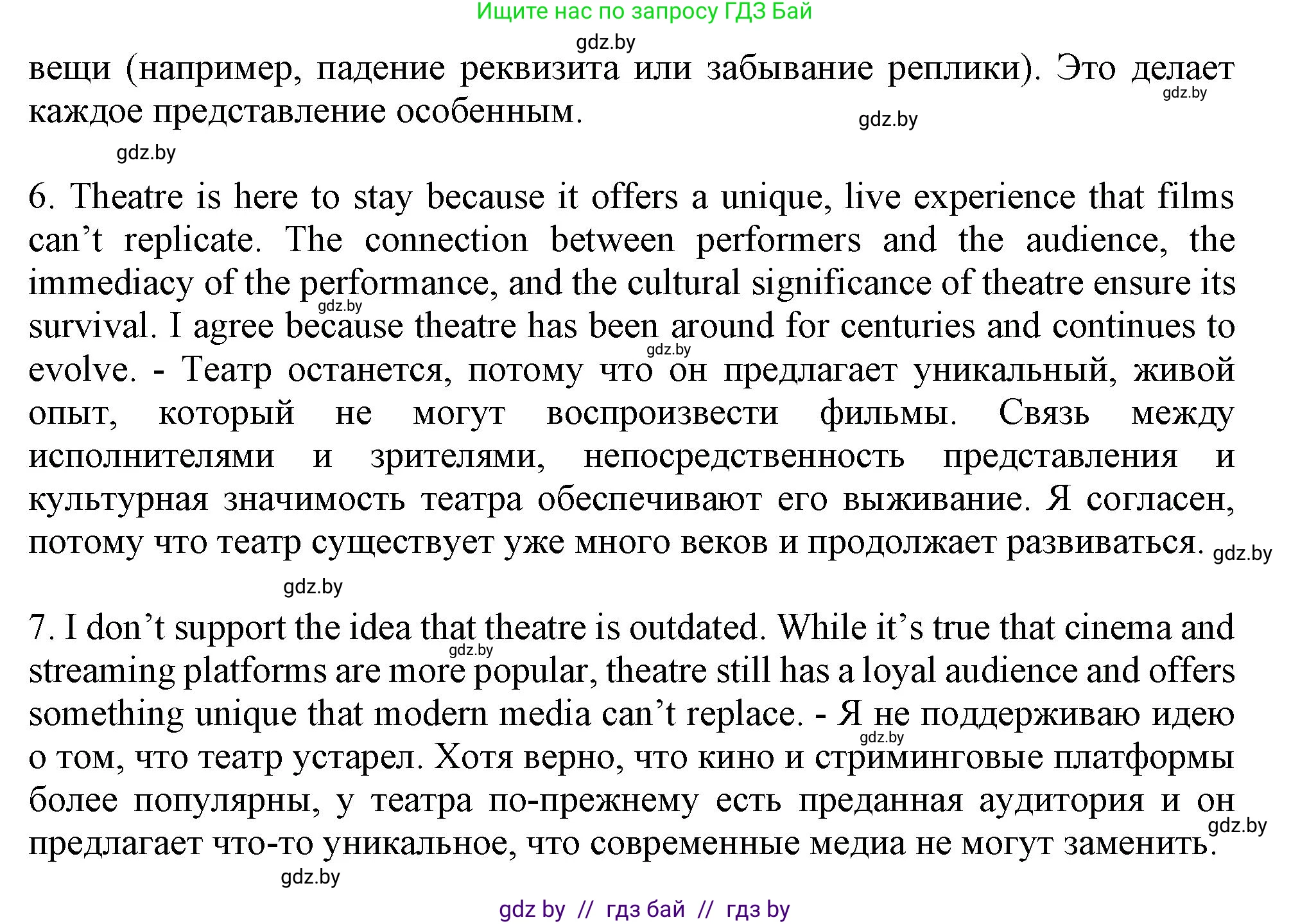 Английский язык (english), 9 класс Учебник (Student's book), авторы: Демченко Наталья Валентиновна, Юхнель Наталья Валентиновна, Романчук Вероника Романовна, Малиновская Елена Александровна, Севрюкова Татьяна Юрьевна, издательство Вышэйшая школа, Минск, 2022, белого цвета, Часть ( Part) 2, страница 79, номер 2, Решение 2 (продолжение 4)