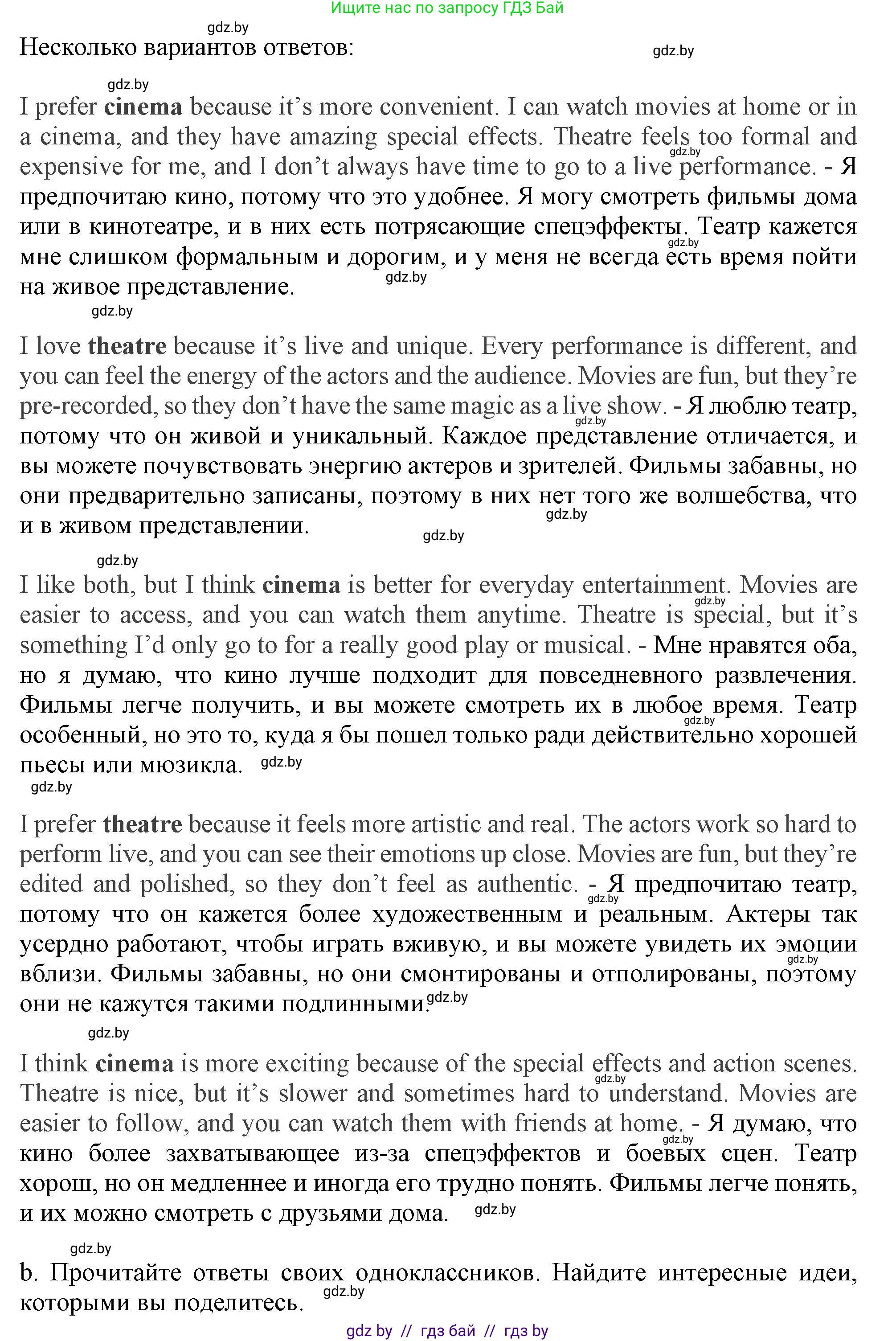 Английский язык (english), 9 класс Учебник (Student's book), авторы: Демченко Наталья Валентиновна, Юхнель Наталья Валентиновна, Романчук Вероника Романовна, Малиновская Елена Александровна, Севрюкова Татьяна Юрьевна, издательство Вышэйшая школа, Минск, 2022, белого цвета, Часть ( Part) 2, страница 82, номер 4, Решение 2 (продолжение 2)
