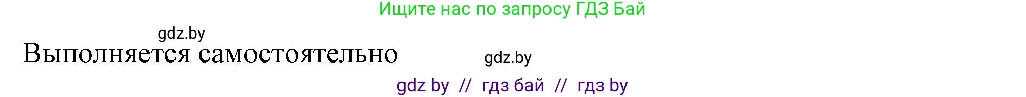 Английский язык (english), 9 класс Учебник (Student's book), авторы: Демченко Наталья Валентиновна, Юхнель Наталья Валентиновна, Романчук Вероника Романовна, Малиновская Елена Александровна, Севрюкова Татьяна Юрьевна, издательство Вышэйшая школа, Минск, 2022, белого цвета, Часть ( Part) 2, страница 82, номер 4, Решение 2 (продолжение 3)