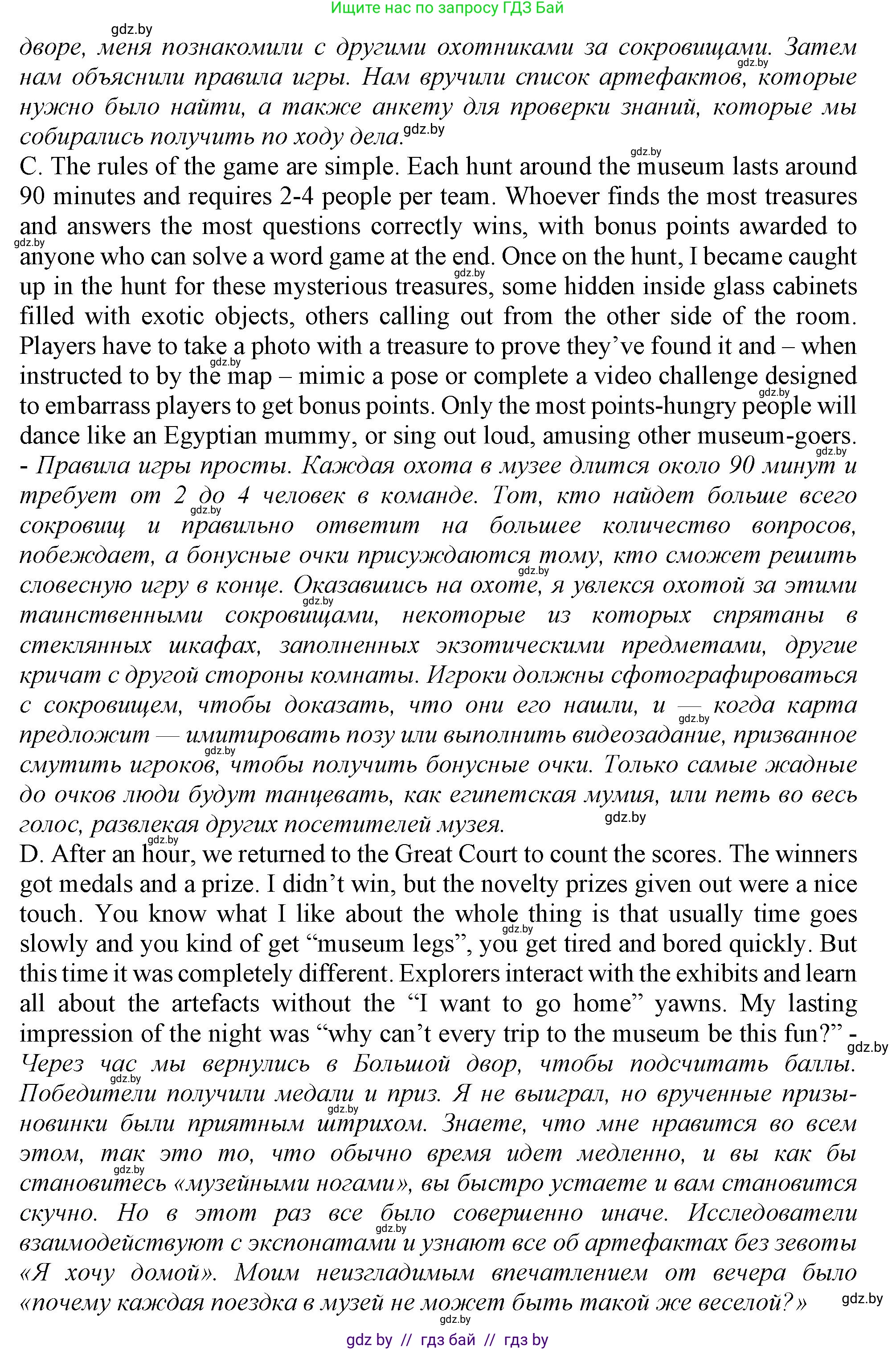 Английский язык (english), 9 класс Учебник (Student's book), авторы: Демченко Наталья Валентиновна, Юхнель Наталья Валентиновна, Романчук Вероника Романовна, Малиновская Елена Александровна, Севрюкова Татьяна Юрьевна, издательство Вышэйшая школа, Минск, 2022, белого цвета, Часть ( Part) 2, страница 83, номер 2, Решение 2 (продолжение 2)