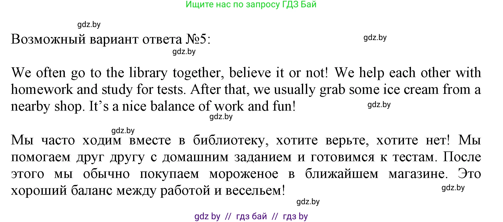 Английский язык (english), 9 класс Учебник (Student's book), авторы: Демченко Наталья Валентиновна, Юхнель Наталья Валентиновна, Романчук Вероника Романовна, Малиновская Елена Александровна, Севрюкова Татьяна Юрьевна, издательство Вышэйшая школа, Минск, 2022, белого цвета, Часть ( Part) 2, страница 84, номер 1, Решение 2 (продолжение 2)