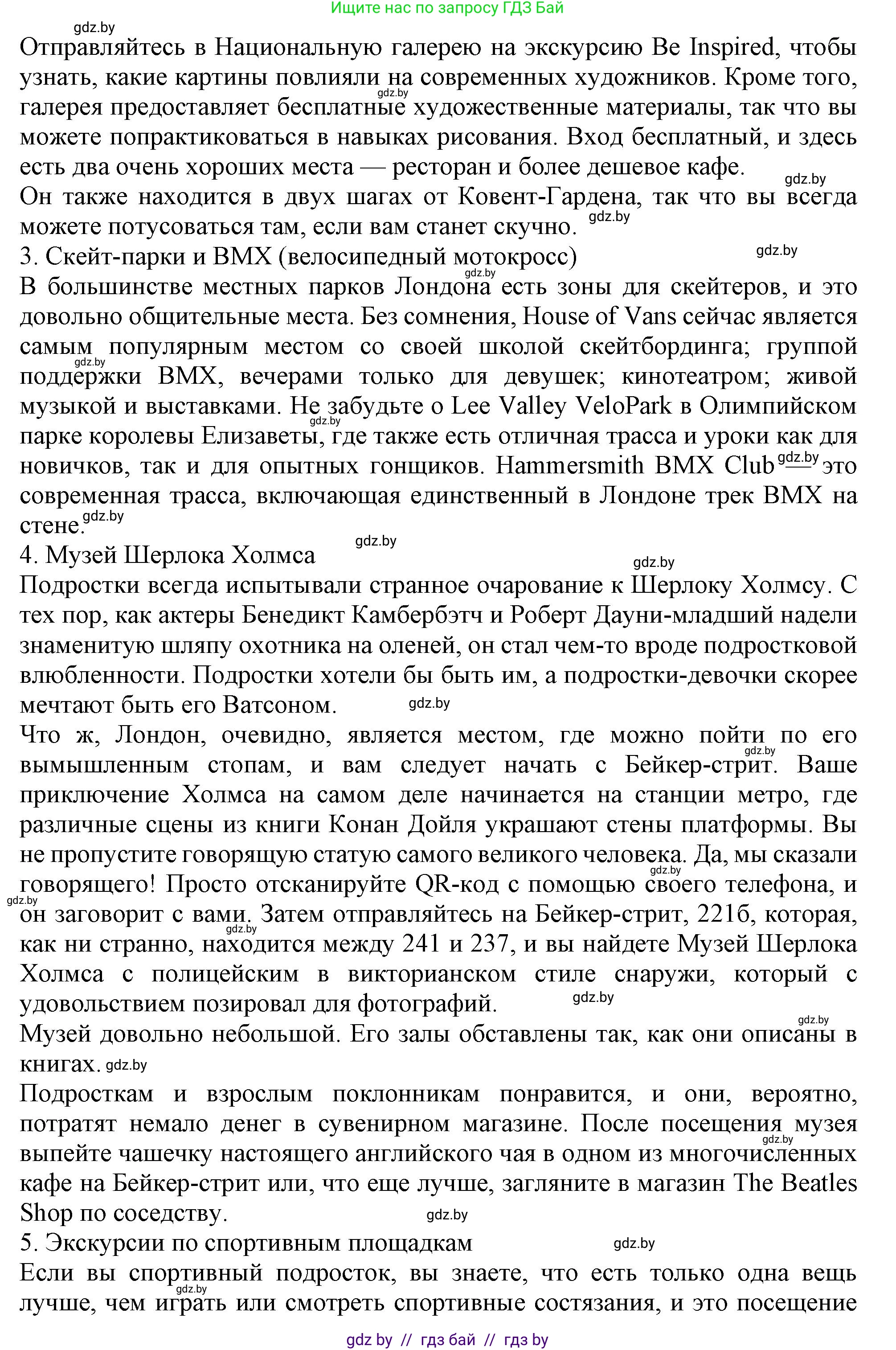 Английский язык (english), 9 класс Учебник (Student's book), авторы: Демченко Наталья Валентиновна, Юхнель Наталья Валентиновна, Романчук Вероника Романовна, Малиновская Елена Александровна, Севрюкова Татьяна Юрьевна, издательство Вышэйшая школа, Минск, 2022, белого цвета, Часть ( Part) 2, страница 84, номер 2, Решение 2 (продолжение 2)