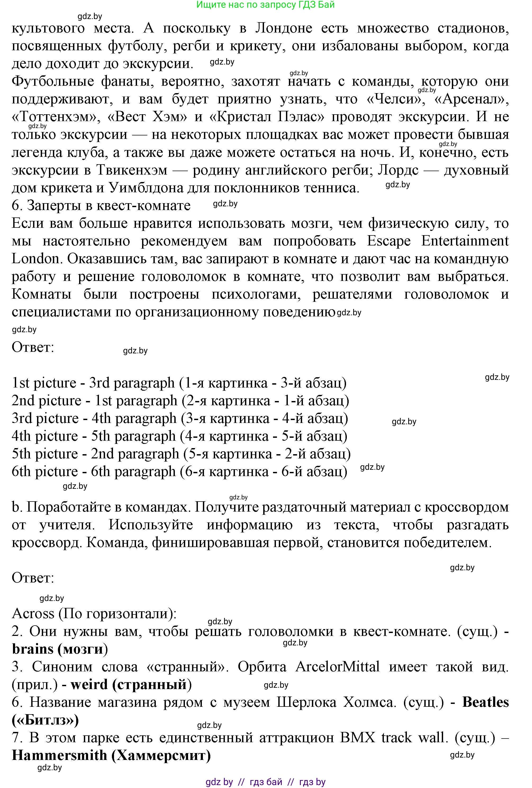 Английский язык (english), 9 класс Учебник (Student's book), авторы: Демченко Наталья Валентиновна, Юхнель Наталья Валентиновна, Романчук Вероника Романовна, Малиновская Елена Александровна, Севрюкова Татьяна Юрьевна, издательство Вышэйшая школа, Минск, 2022, белого цвета, Часть ( Part) 2, страница 84, номер 2, Решение 2 (продолжение 3)