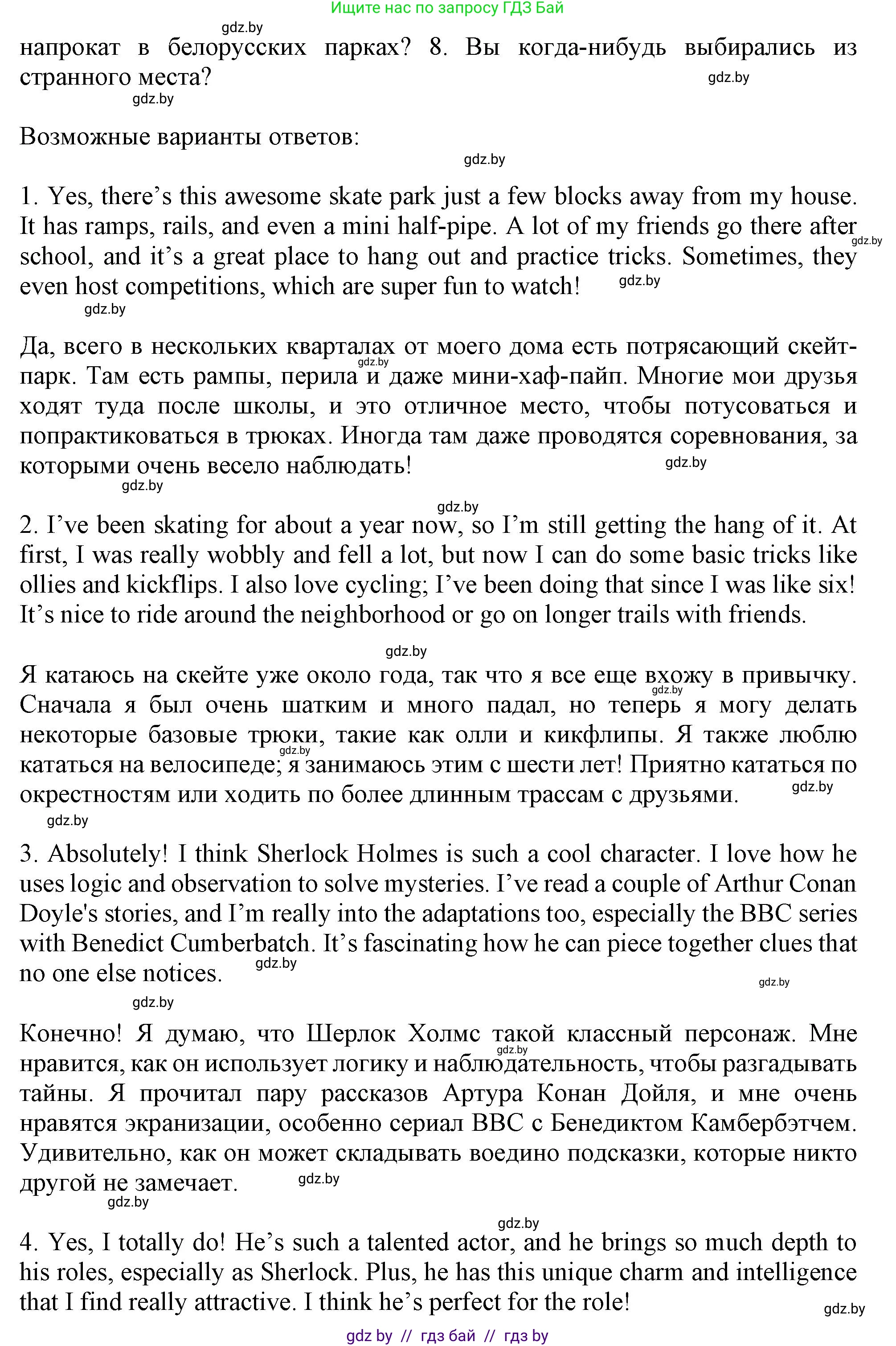 Английский язык (english), 9 класс Учебник (Student's book), авторы: Демченко Наталья Валентиновна, Юхнель Наталья Валентиновна, Романчук Вероника Романовна, Малиновская Елена Александровна, Севрюкова Татьяна Юрьевна, издательство Вышэйшая школа, Минск, 2022, белого цвета, Часть ( Part) 2, страница 84, номер 2, Решение 2 (продолжение 5)