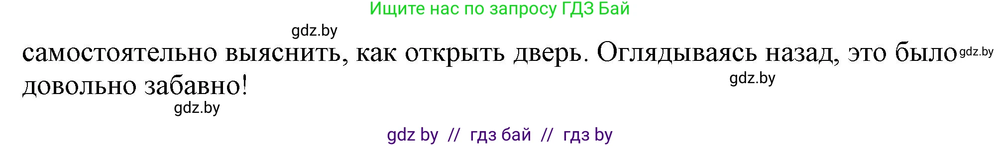 Английский язык (english), 9 класс Учебник (Student's book), авторы: Демченко Наталья Валентиновна, Юхнель Наталья Валентиновна, Романчук Вероника Романовна, Малиновская Елена Александровна, Севрюкова Татьяна Юрьевна, издательство Вышэйшая школа, Минск, 2022, белого цвета, Часть ( Part) 2, страница 84, номер 2, Решение 2 (продолжение 7)
