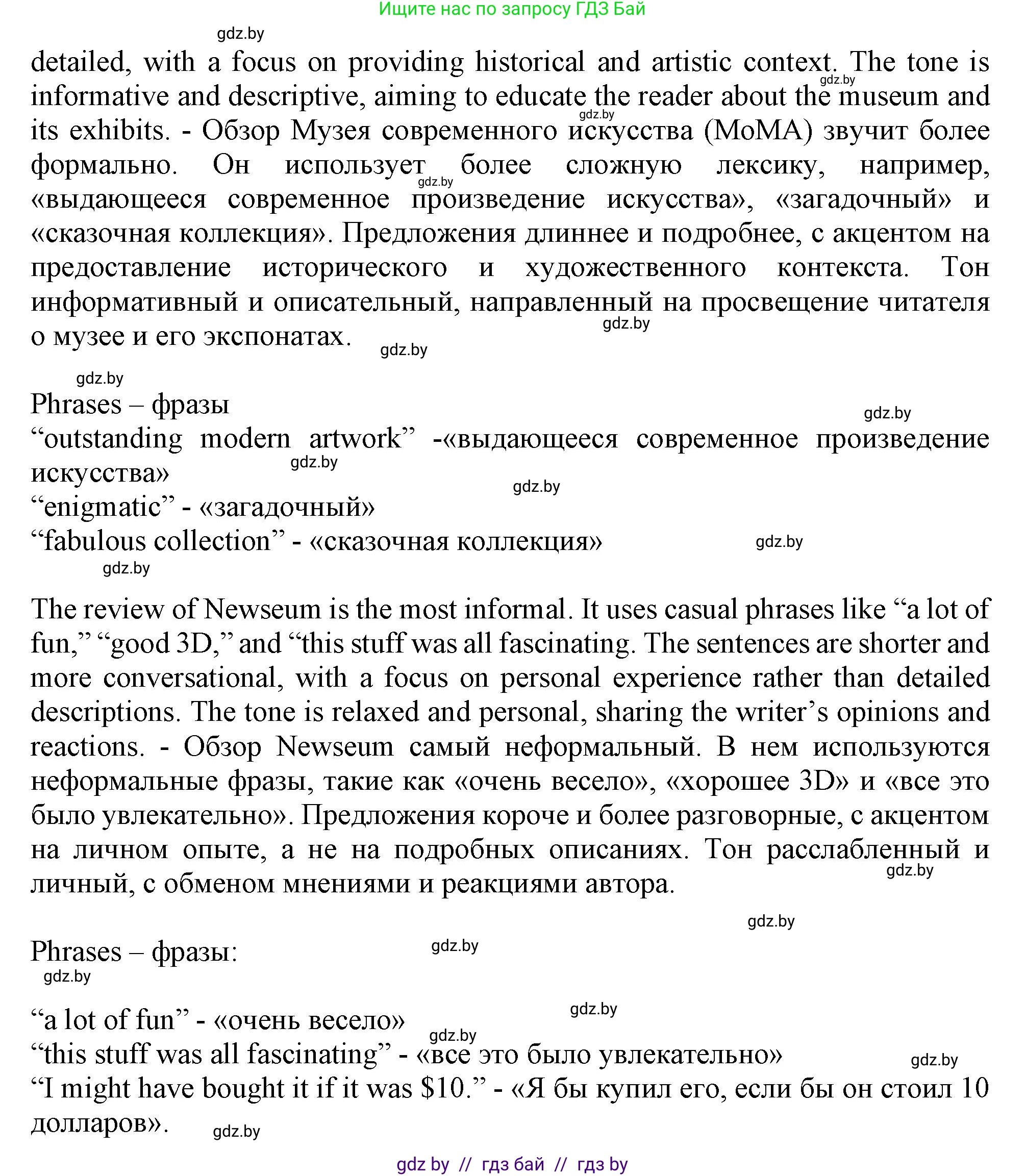 Английский язык (english), 9 класс Учебник (Student's book), авторы: Демченко Наталья Валентиновна, Юхнель Наталья Валентиновна, Романчук Вероника Романовна, Малиновская Елена Александровна, Севрюкова Татьяна Юрьевна, издательство Вышэйшая школа, Минск, 2022, белого цвета, Часть ( Part) 2, страница 90, номер 2, Решение 2 (продолжение 2)